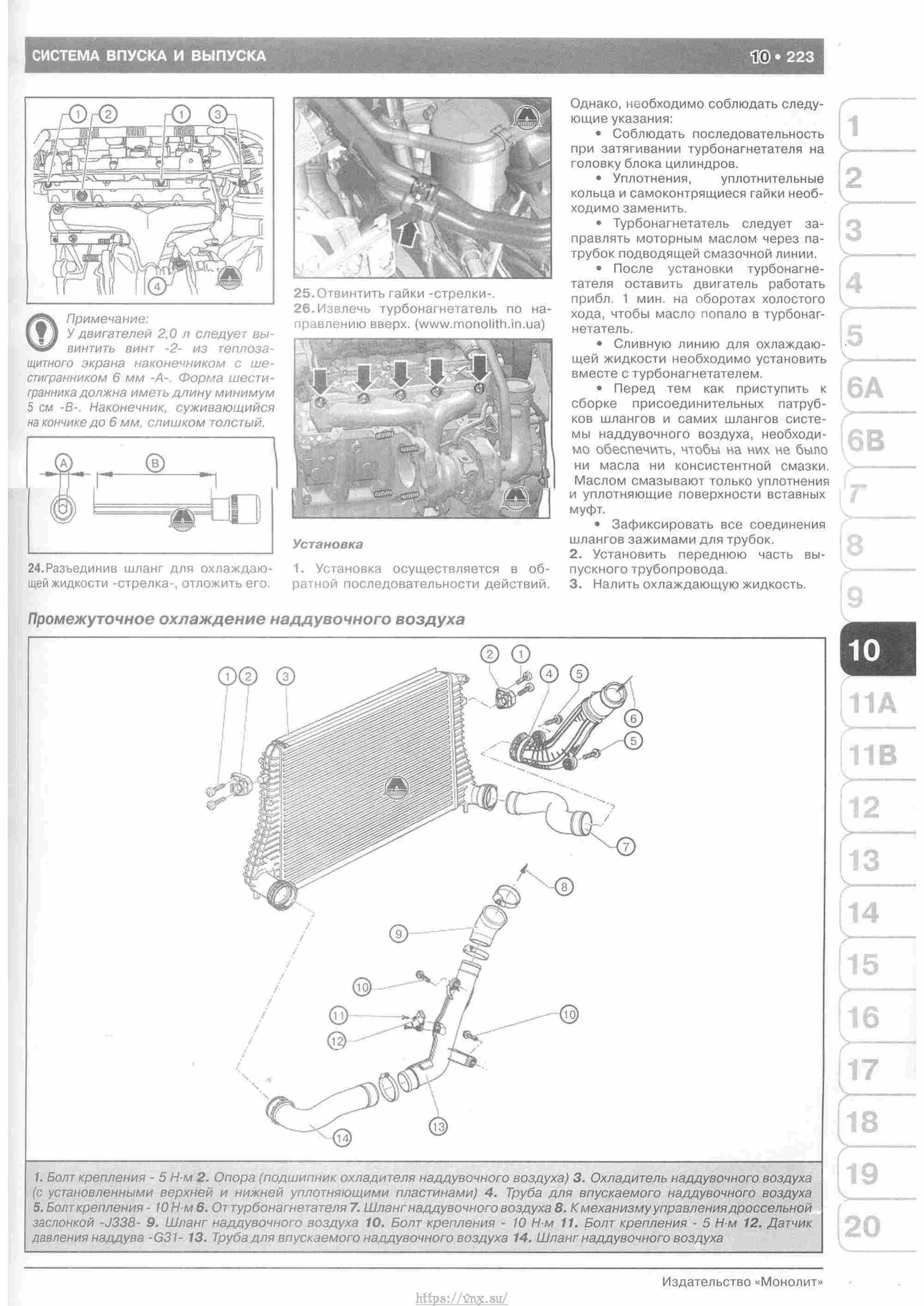 Skoda Yeti с 2009 руководство по ремонту и эксплуатации страница 228
