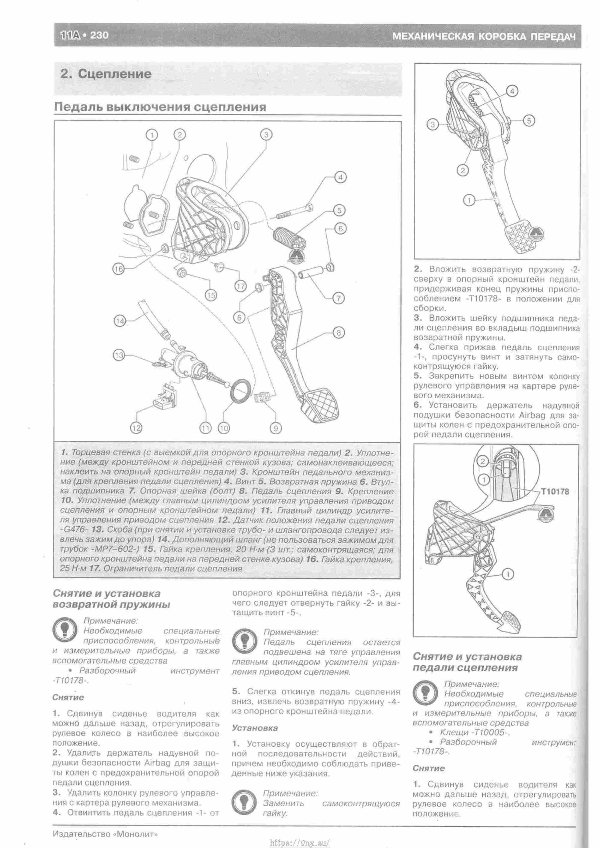Skoda Yeti с 2009 руководство по ремонту и эксплуатации страница 235