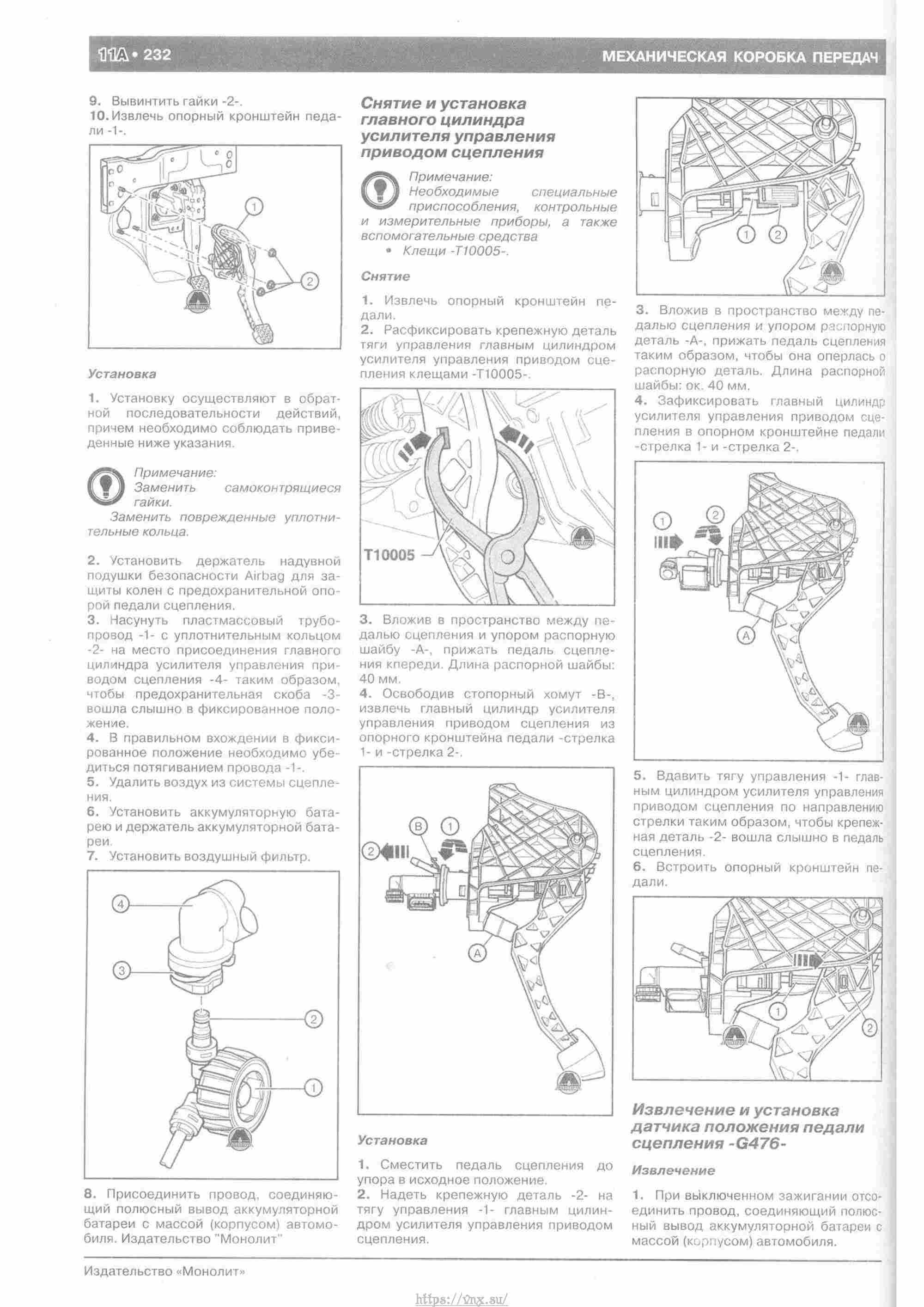 Skoda Yeti с 2009 руководство по ремонту и эксплуатации страница 237