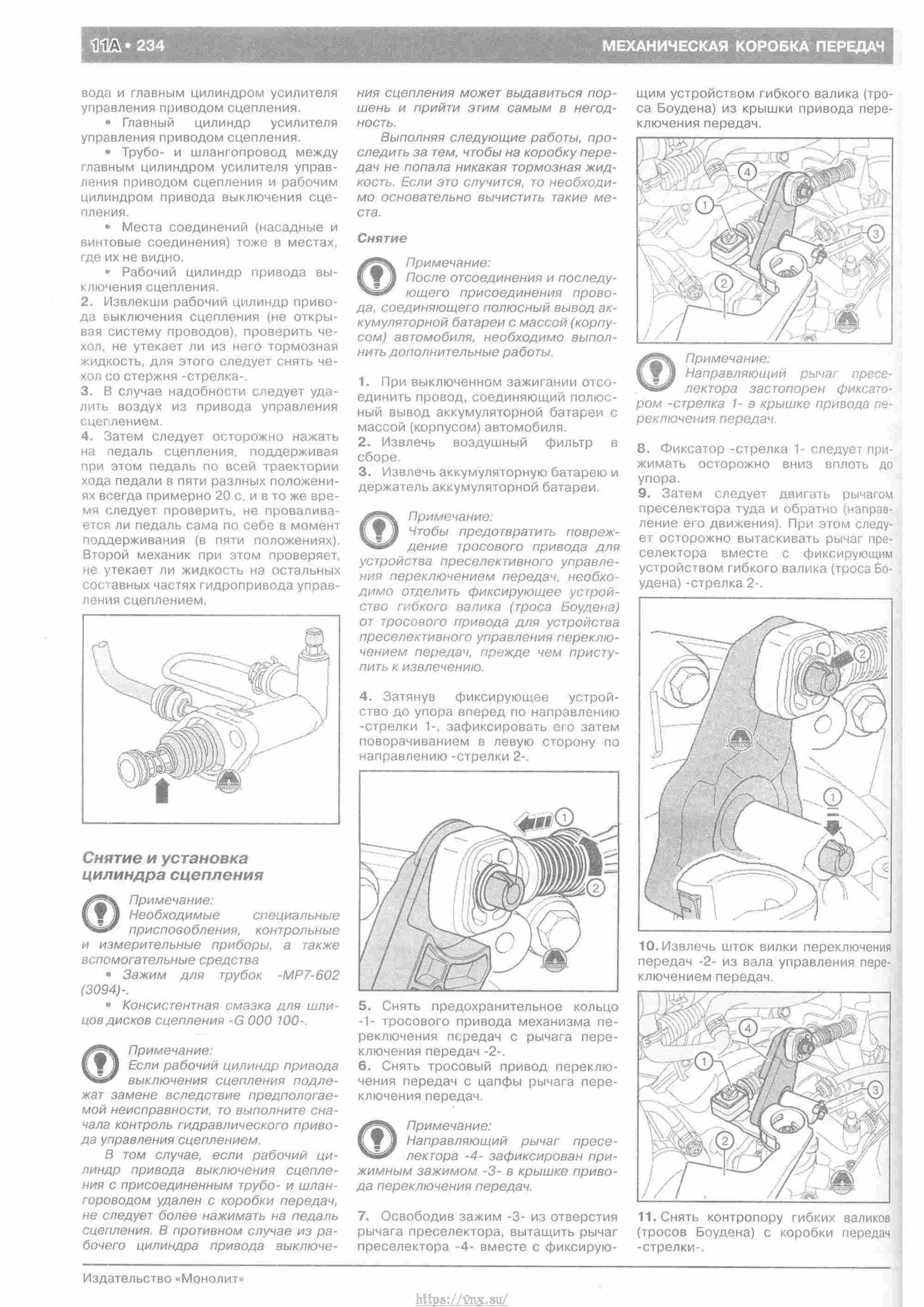 Skoda Yeti с 2009 руководство по ремонту и эксплуатации страница 239