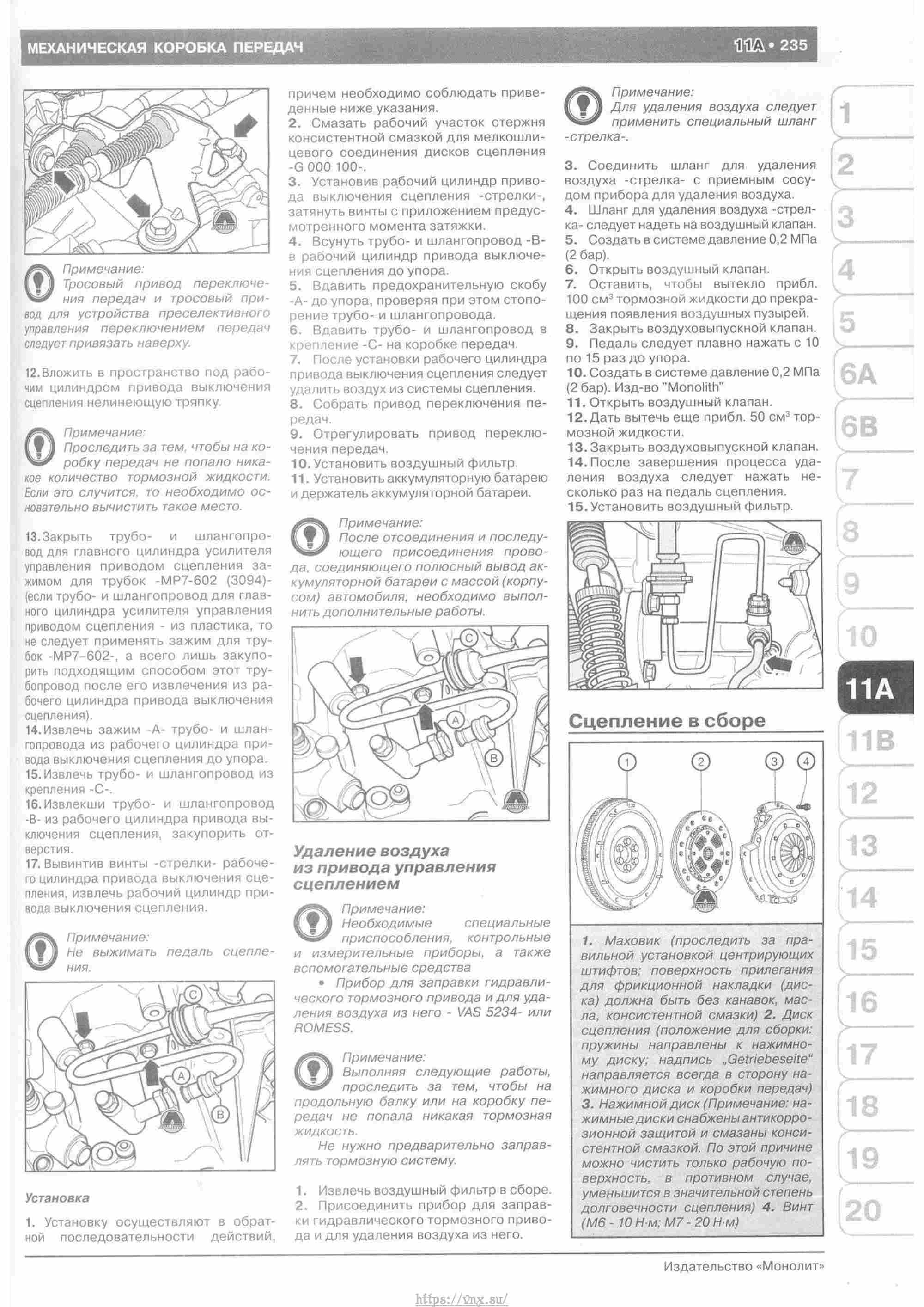 Skoda Yeti с 2009 руководство по ремонту и эксплуатации страница 240
