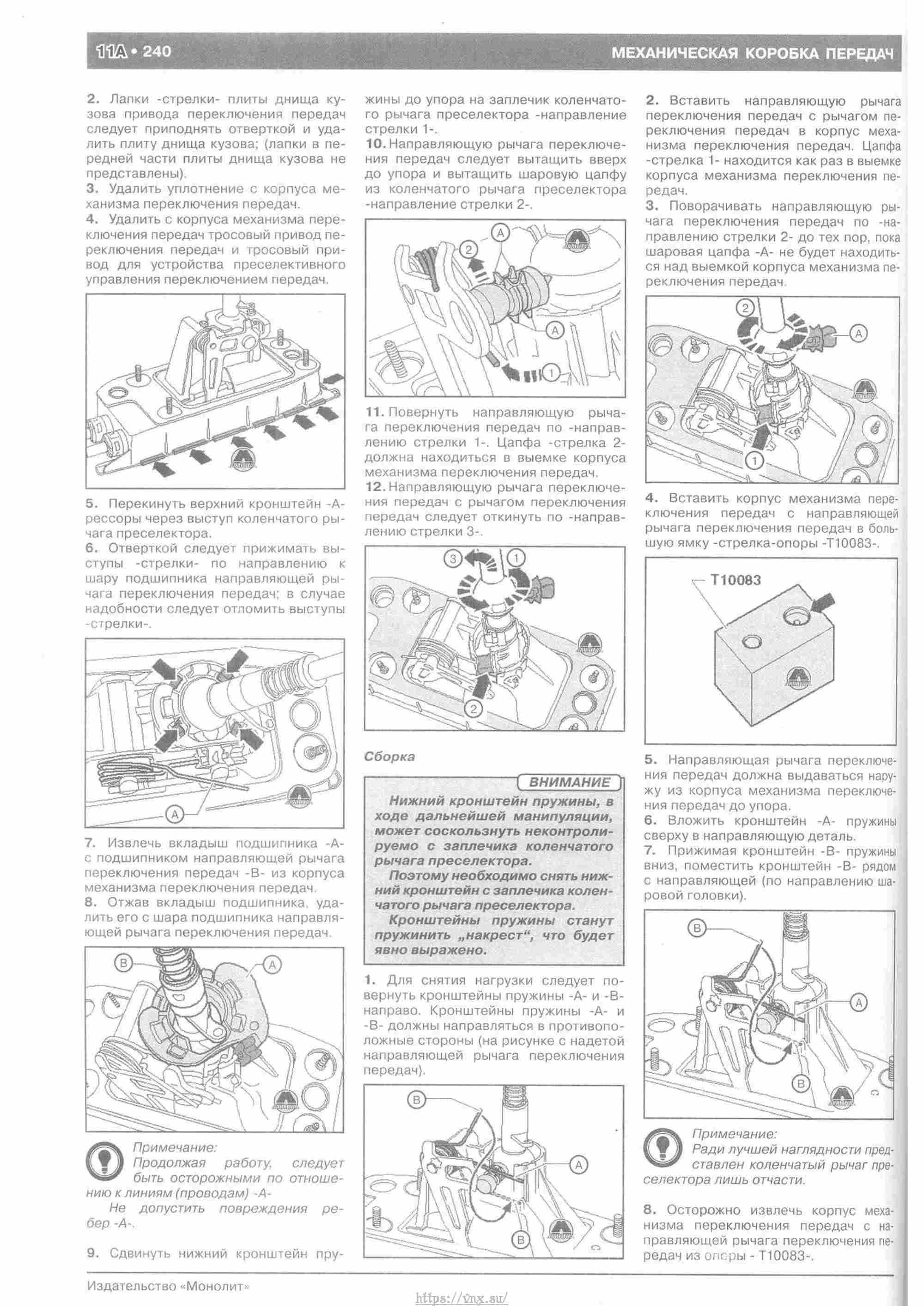 Skoda Yeti с 2009 руководство по ремонту и эксплуатации страница 245