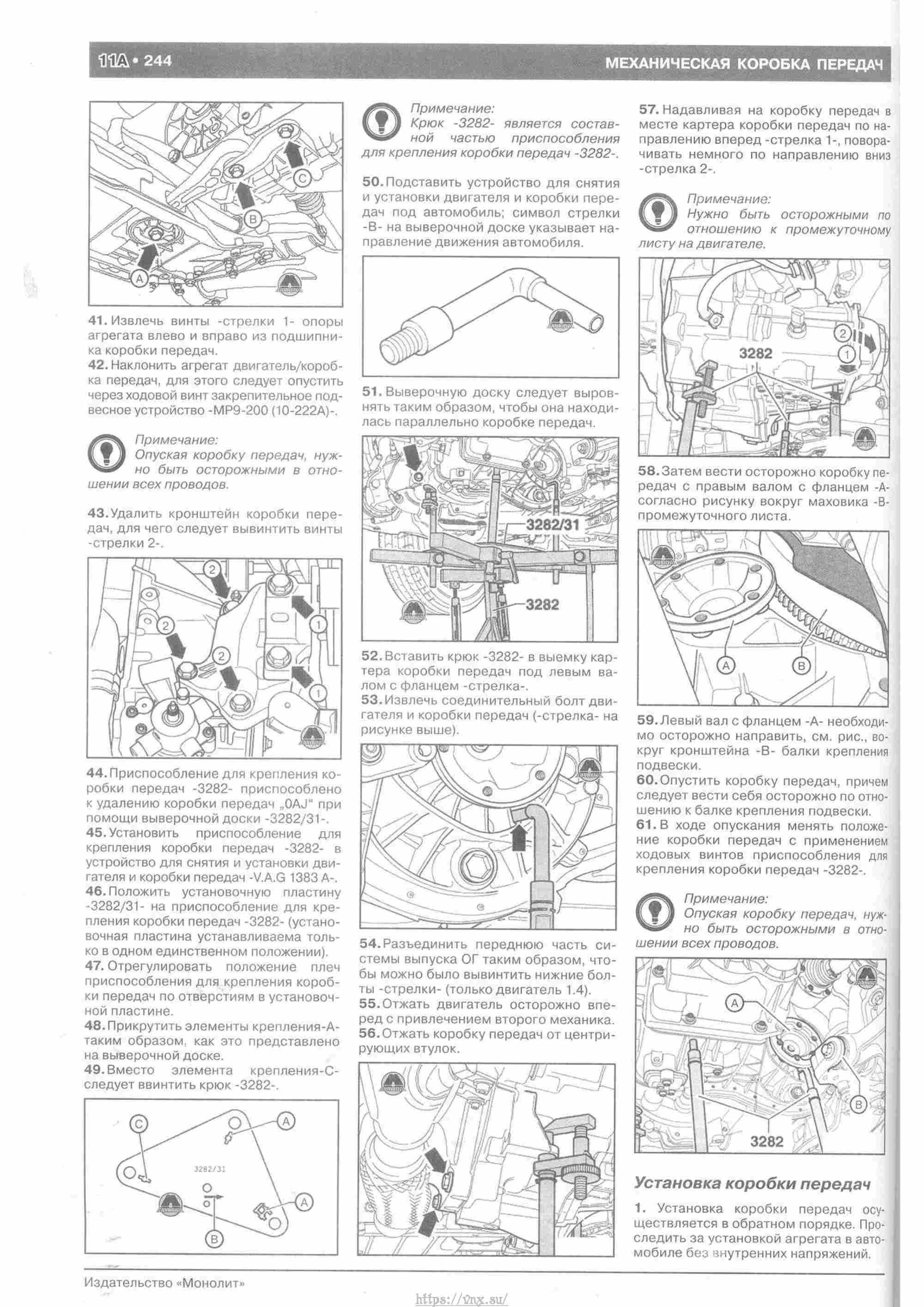 Skoda Yeti с 2009 руководство по ремонту и эксплуатации страница 249