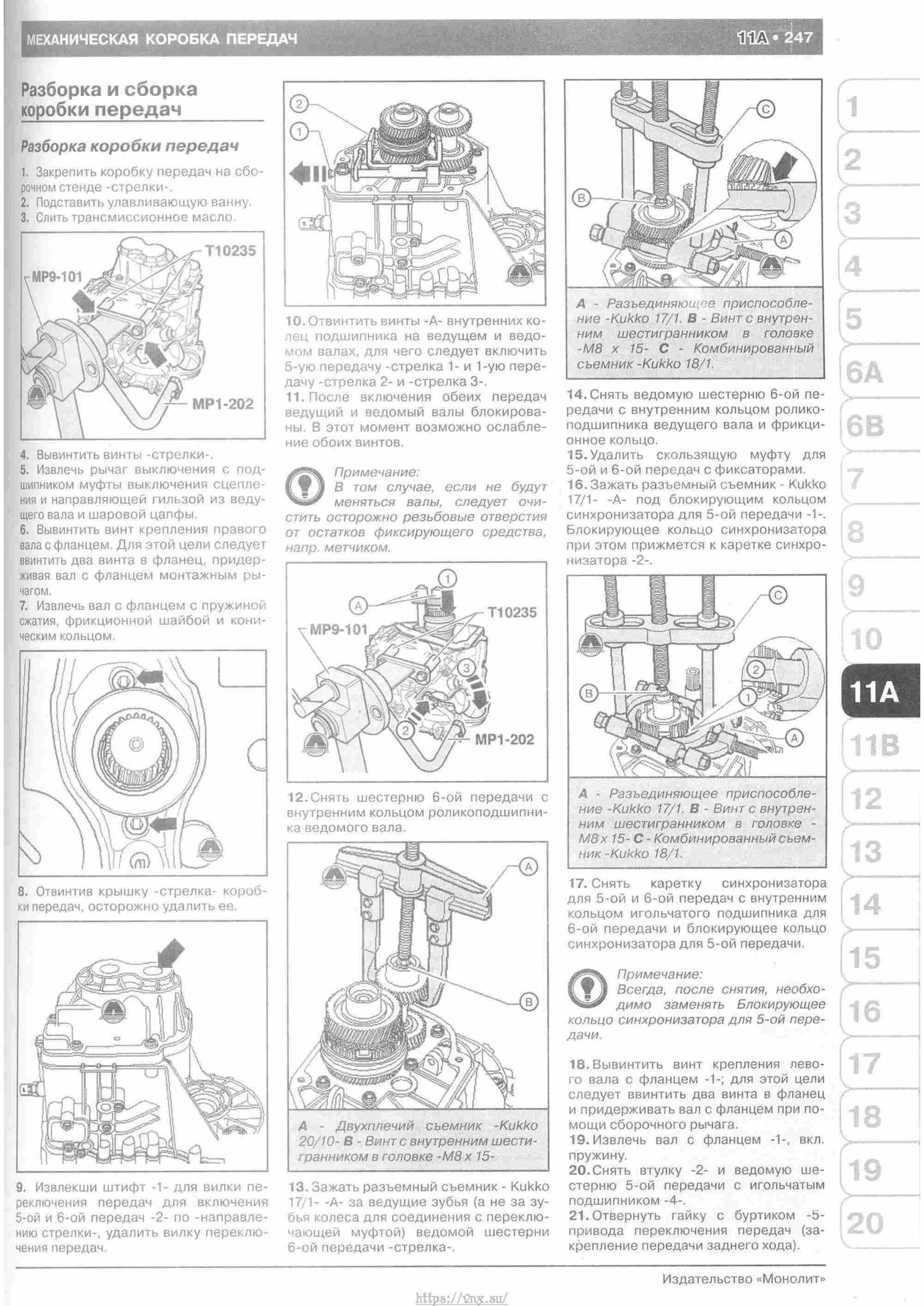Skoda Yeti с 2009 руководство по ремонту и эксплуатации страница 252
