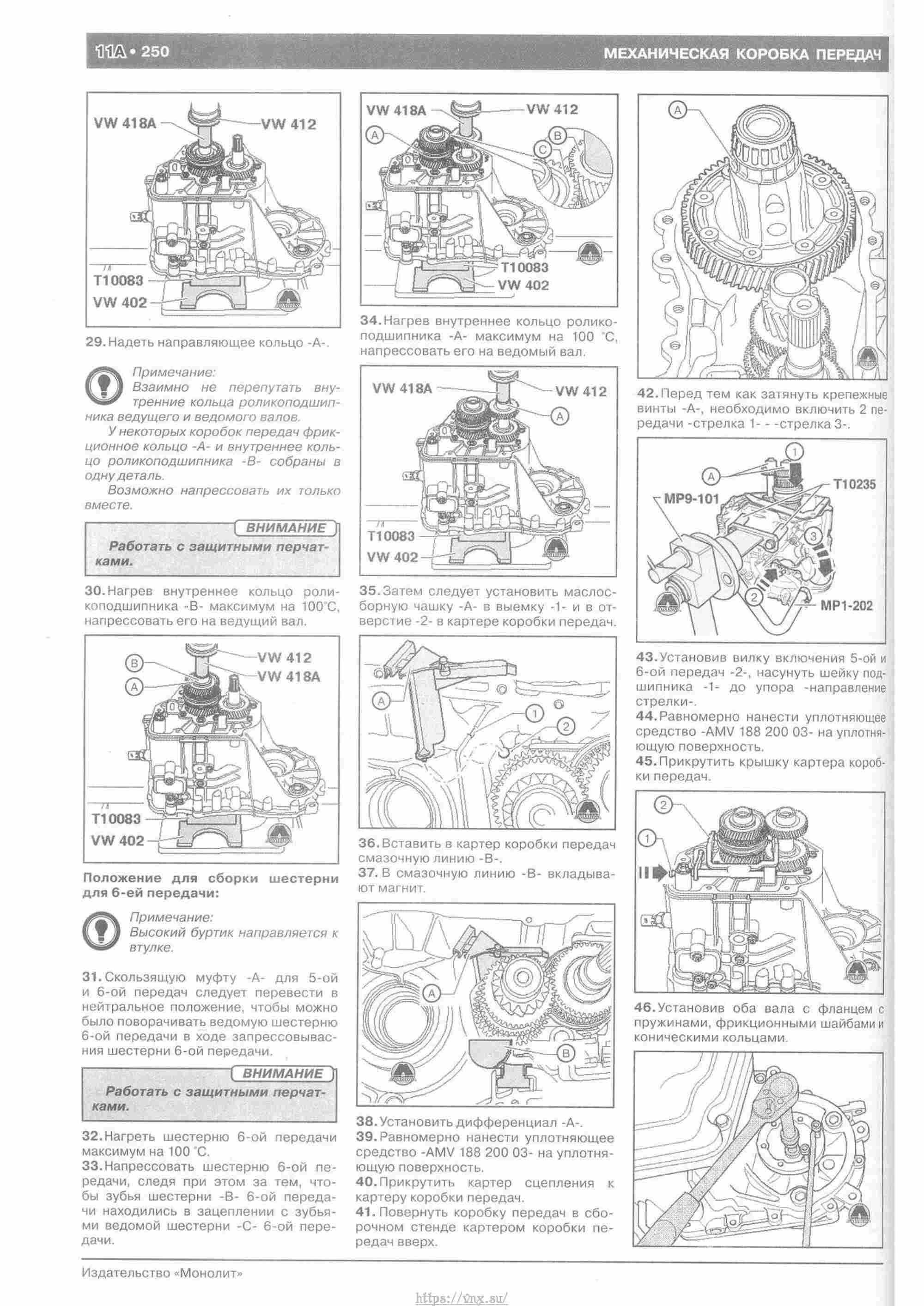 Skoda Yeti с 2009 руководство по ремонту и эксплуатации страница 255