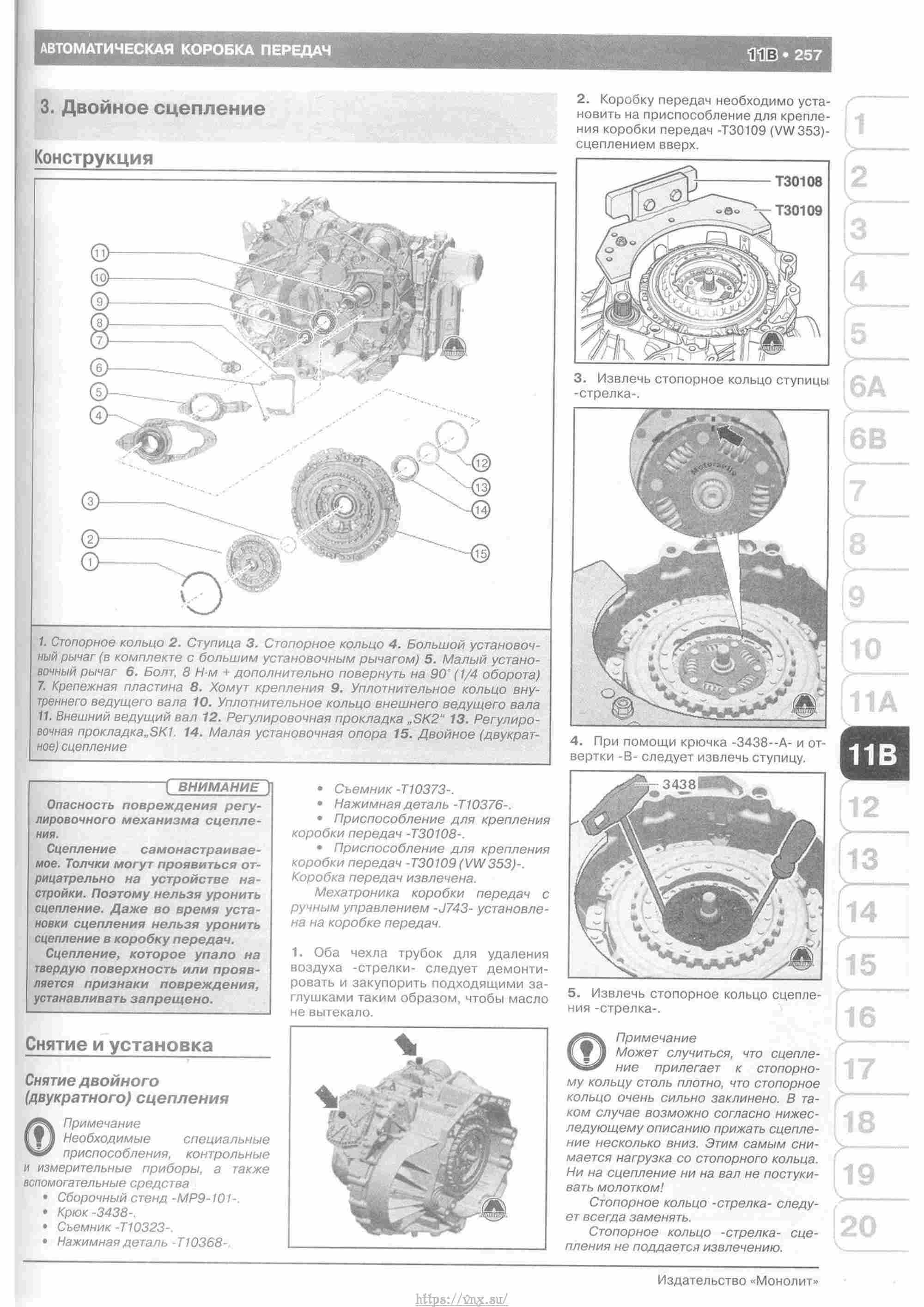 Skoda Yeti с 2009 руководство по ремонту и эксплуатации страница 262