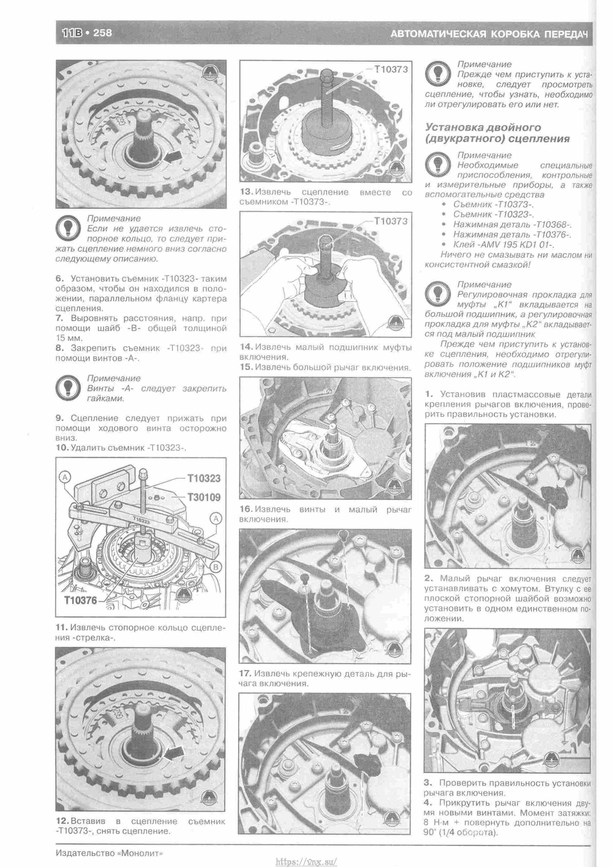 Skoda Yeti с 2009 руководство по ремонту и эксплуатации страница 263