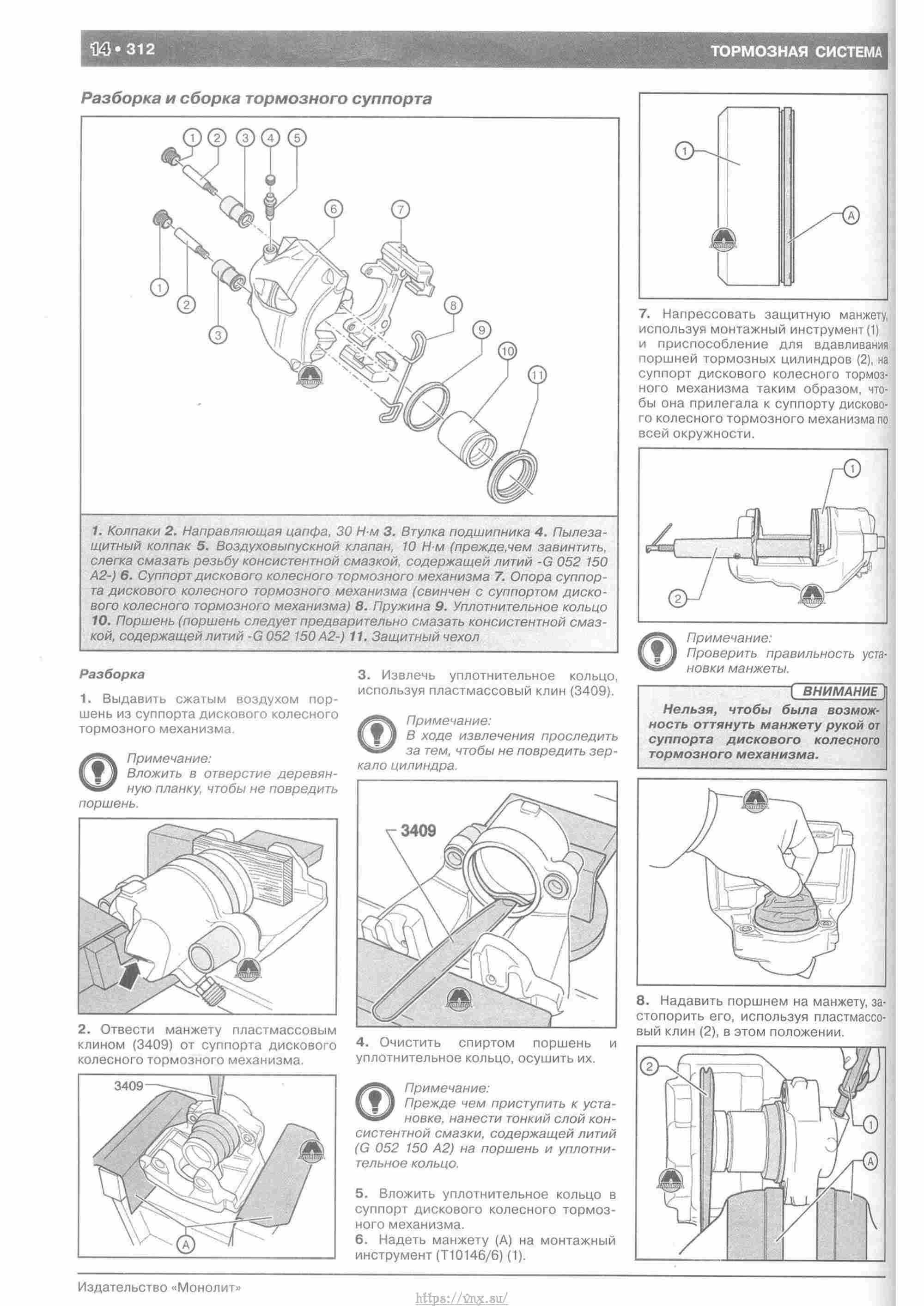 Skoda Yeti с 2009 руководство по ремонту и эксплуатации страница 317