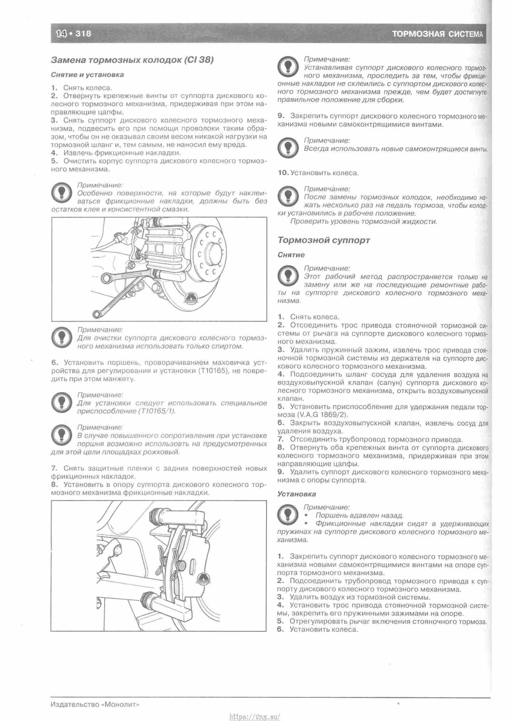 Skoda Yeti с 2009 руководство по ремонту и эксплуатации страница 323
