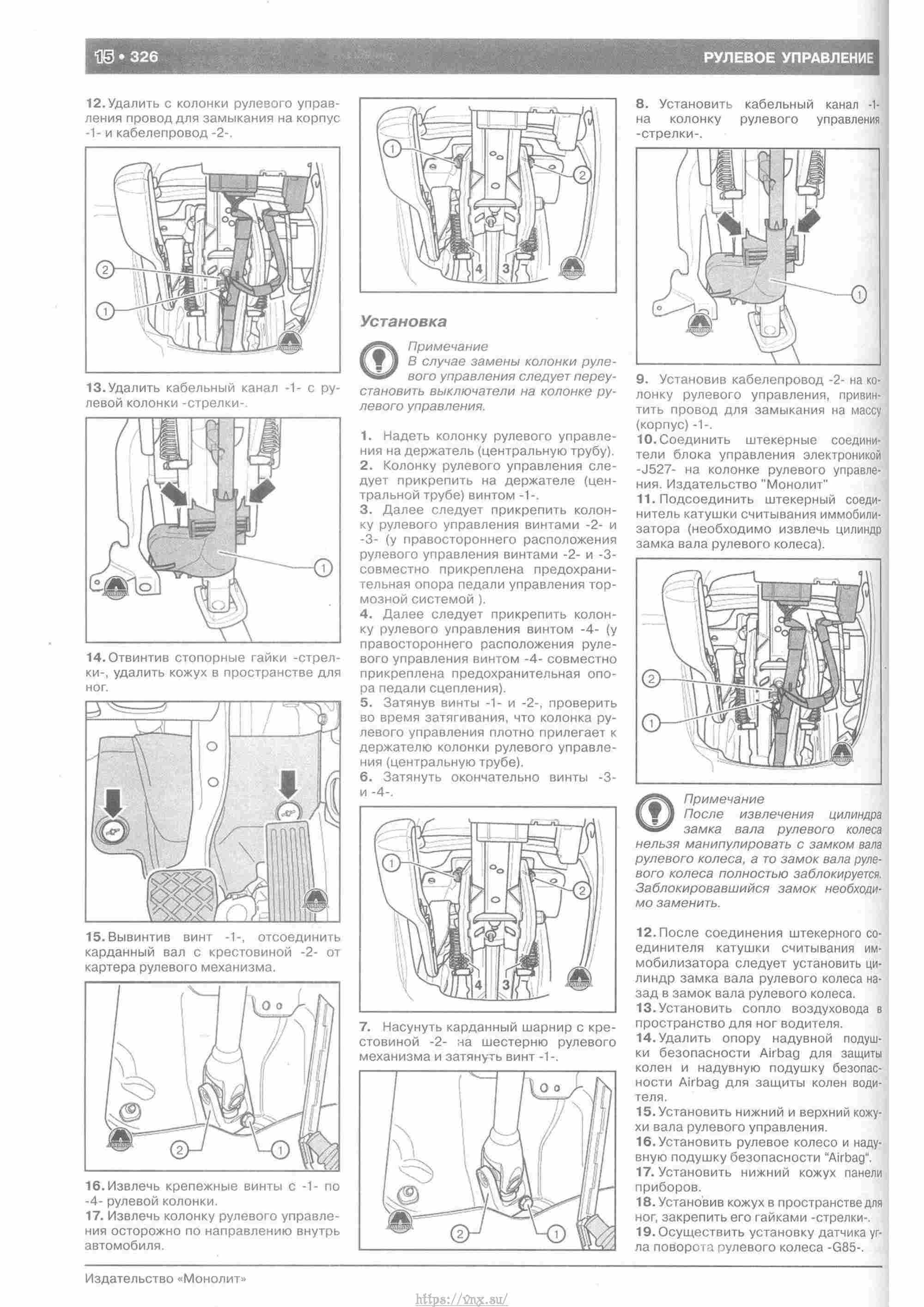 Skoda Yeti с 2009 руководство по ремонту и эксплуатации страница 331