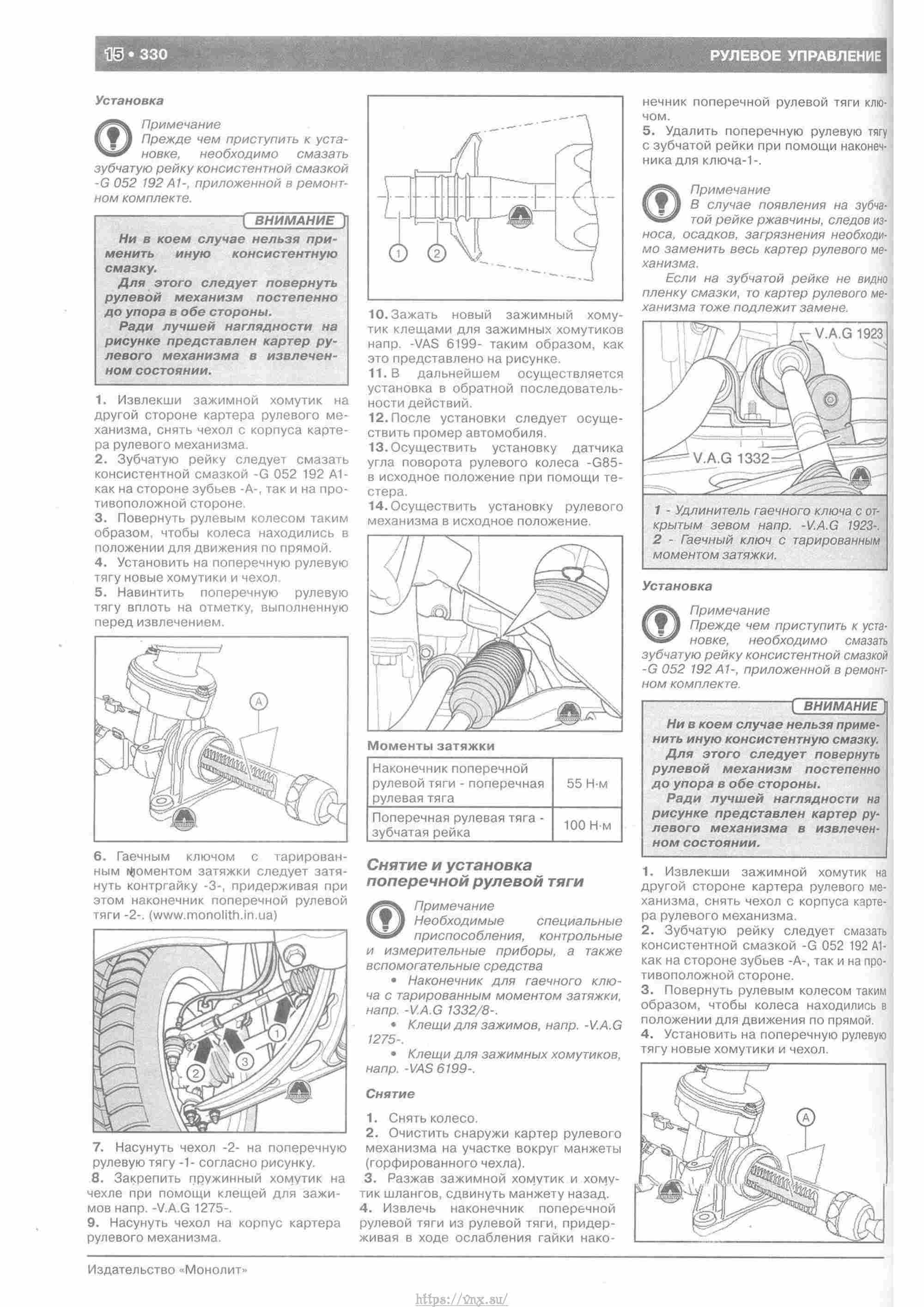 Skoda Yeti с 2009 руководство по ремонту и эксплуатации страница 335