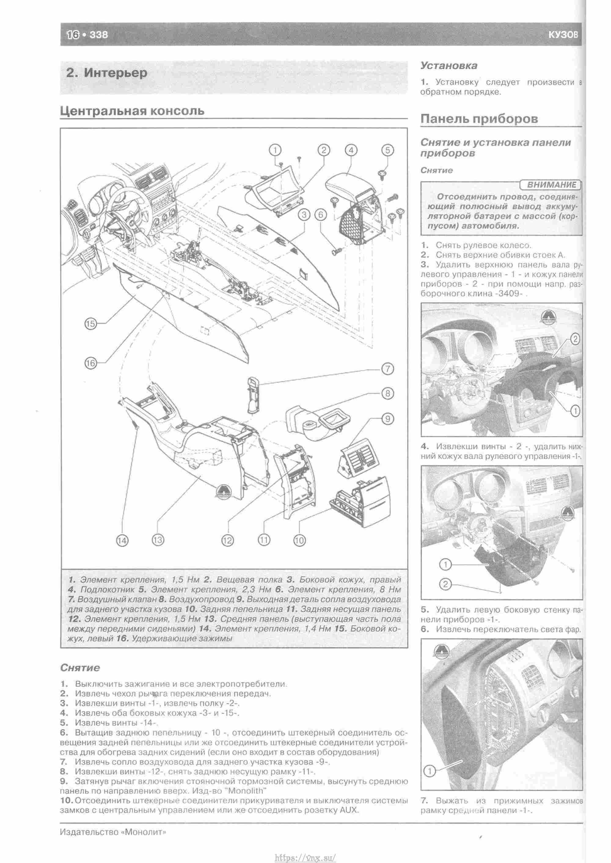 Skoda Yeti с 2009 руководство по ремонту и эксплуатации страница 343