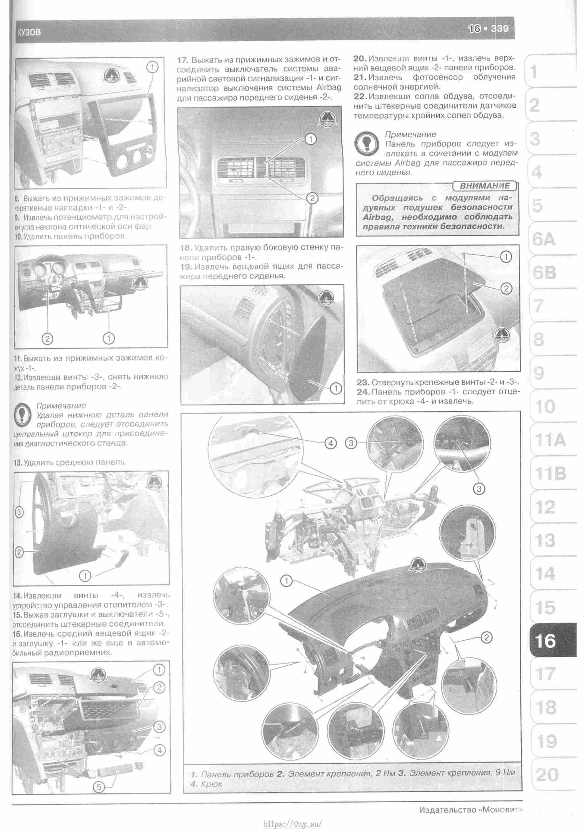 Skoda Yeti с 2009 руководство по ремонту и эксплуатации страница 344