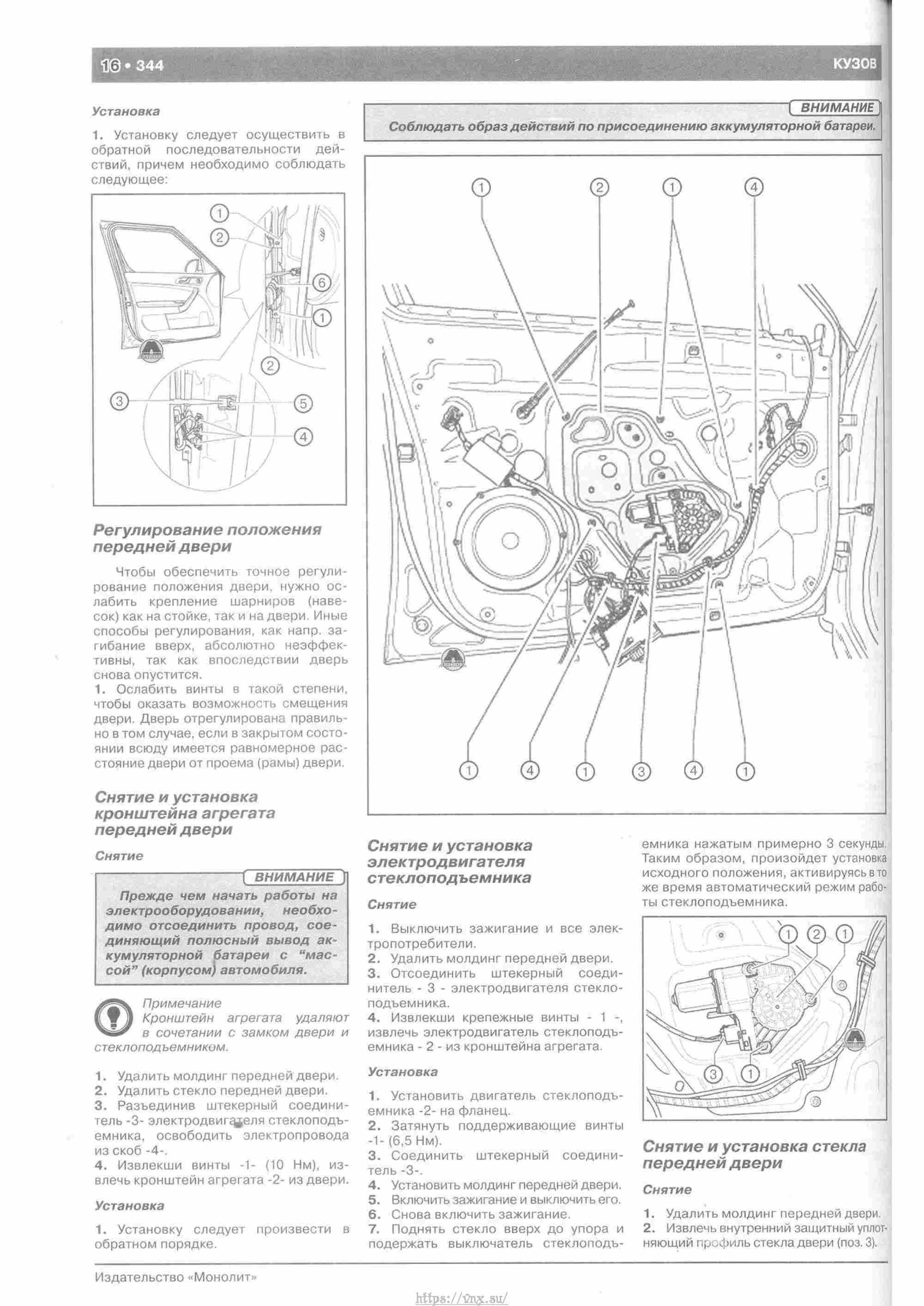 Skoda Yeti с 2009 руководство по ремонту и эксплуатации страница 349