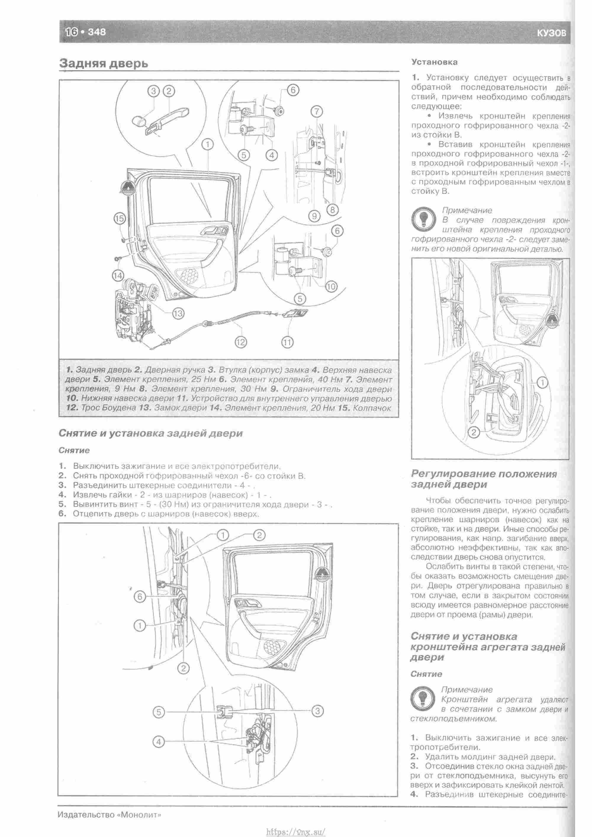 Skoda Yeti с 2009 руководство по ремонту и эксплуатации страница 353
