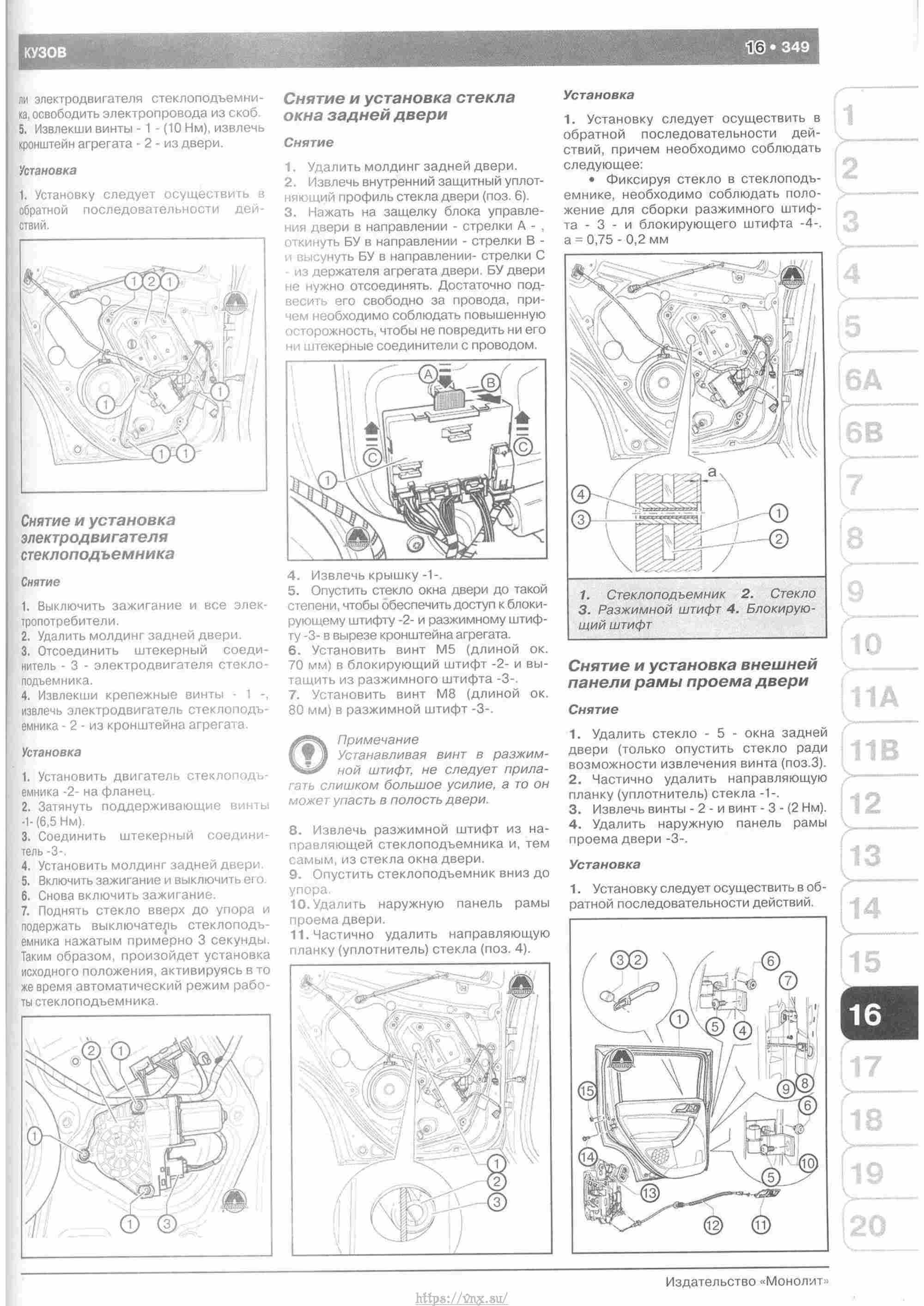 Skoda Yeti с 2009 руководство по ремонту и эксплуатации страница 354