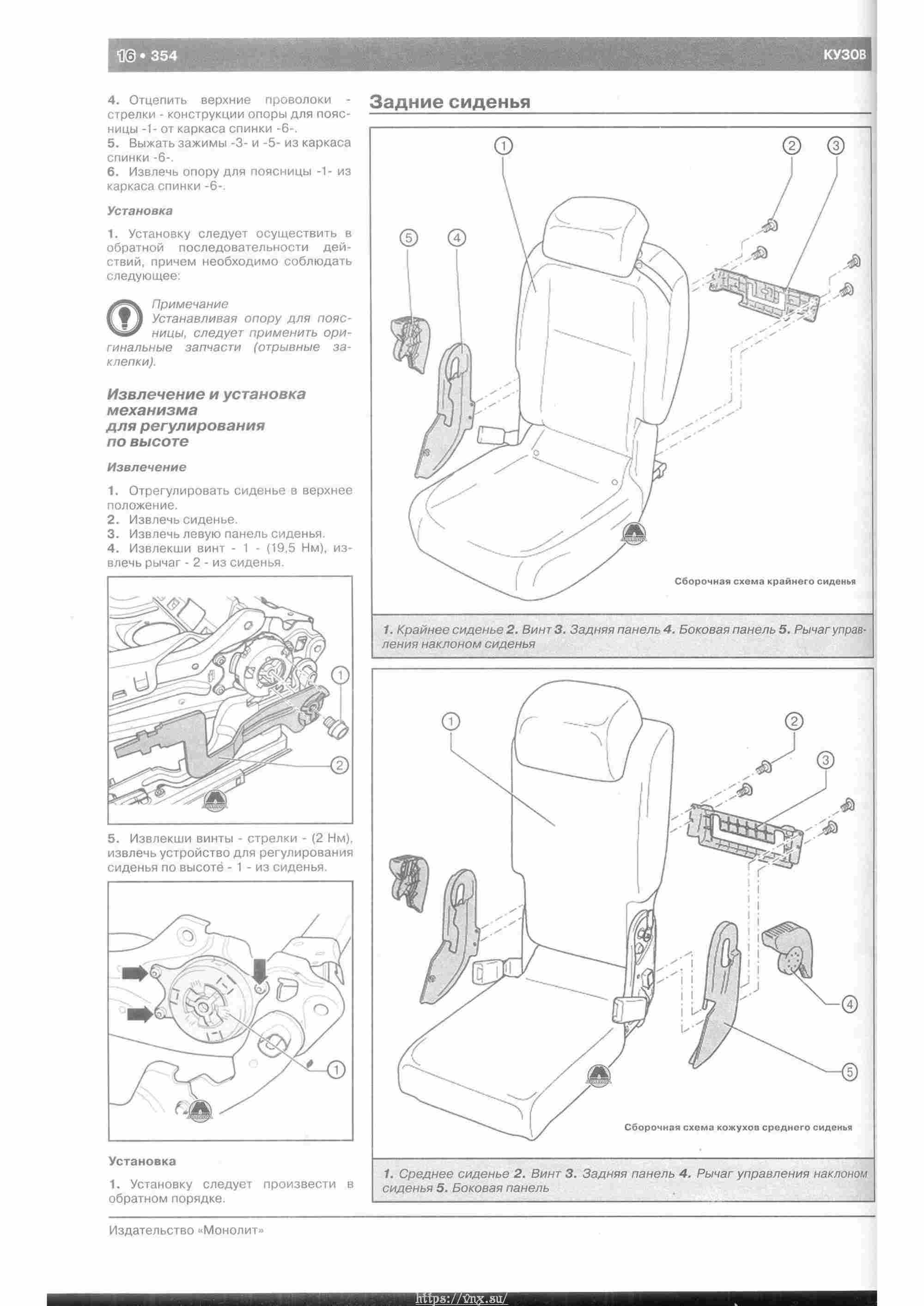 Skoda Yeti с 2009 руководство по ремонту и эксплуатации страница 359