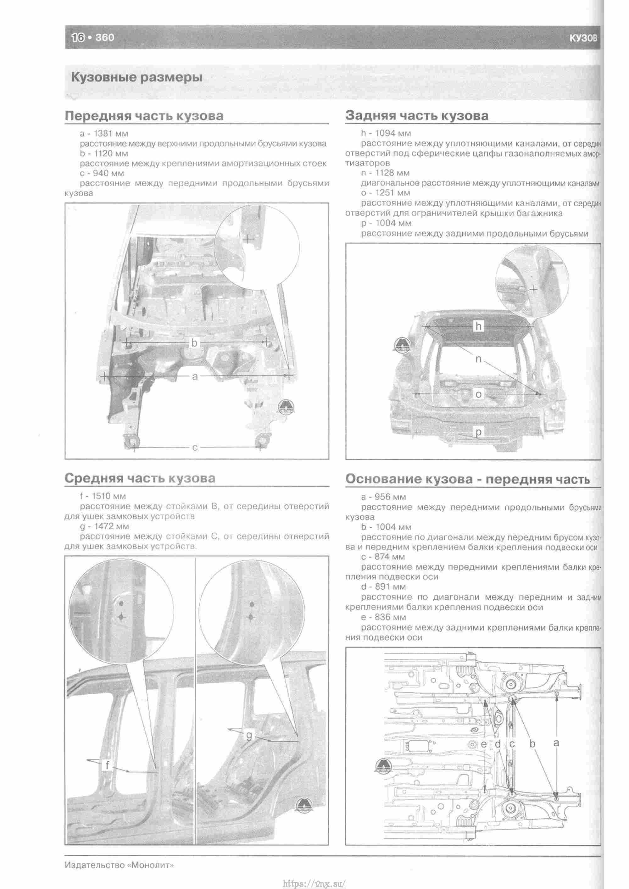 Skoda Yeti с 2009 руководство по ремонту и эксплуатации страница 365