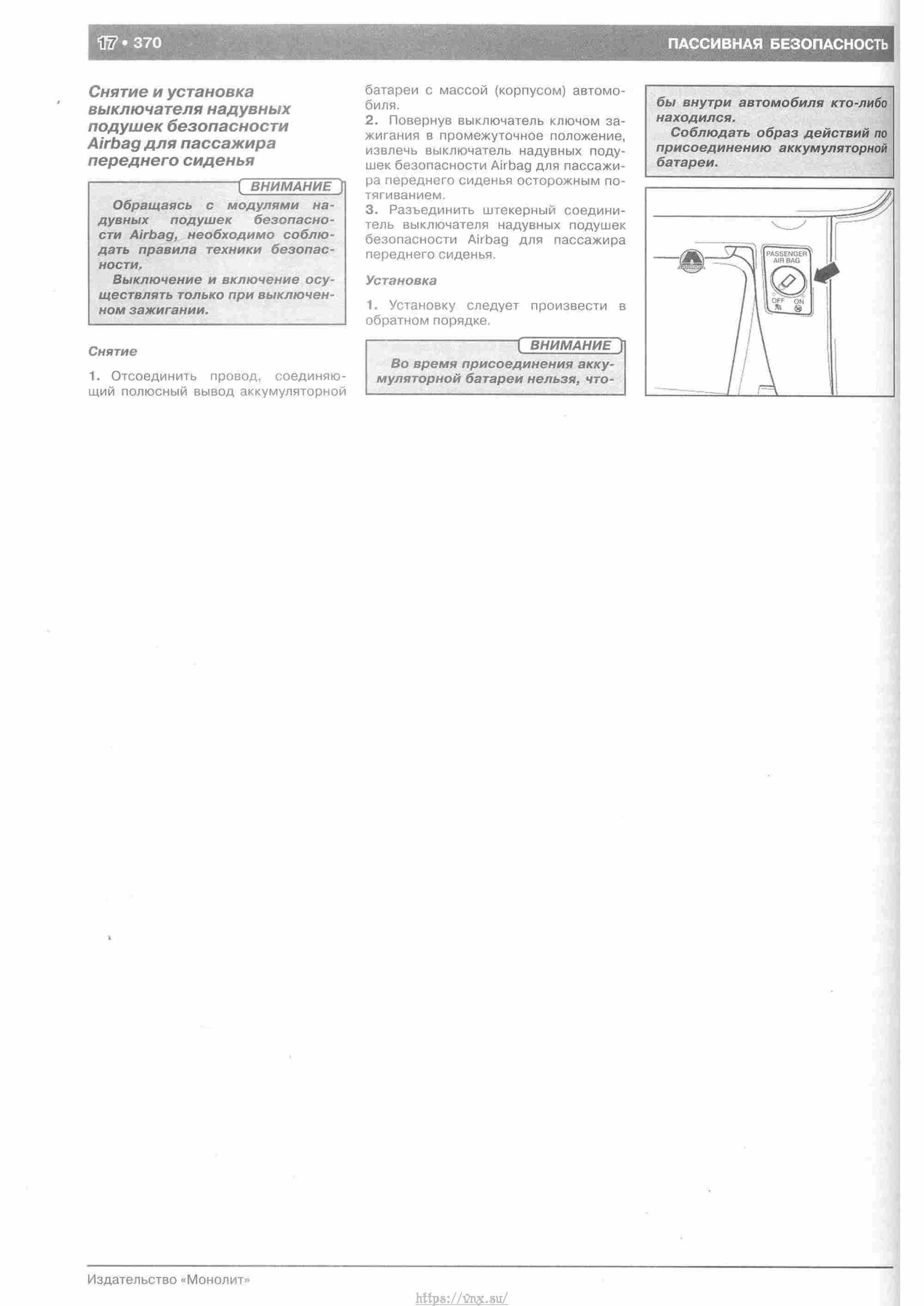 Skoda Yeti с 2009 руководство по ремонту и эксплуатации страница 375