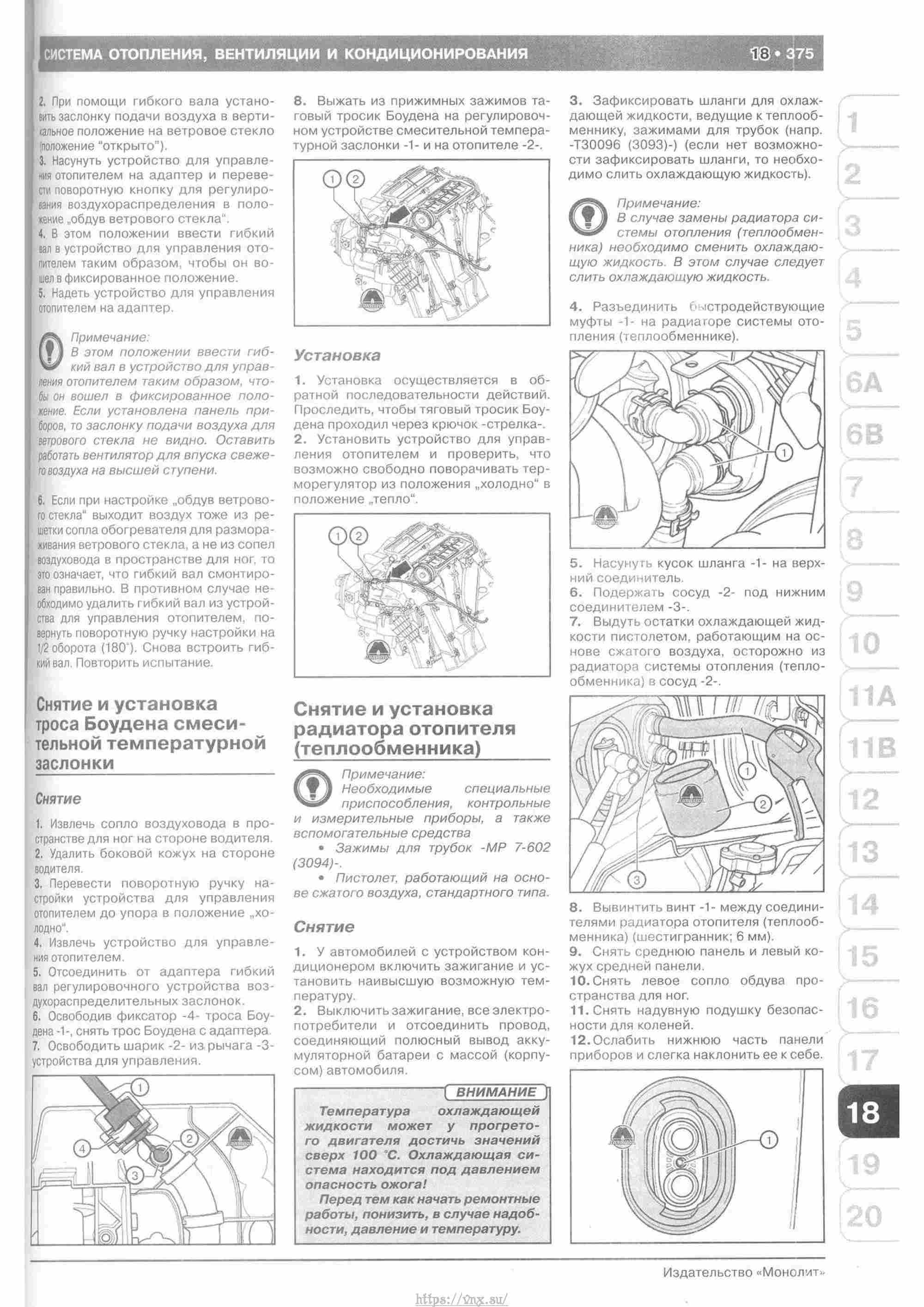 Skoda Yeti с 2009 руководство по ремонту и эксплуатации страница 380