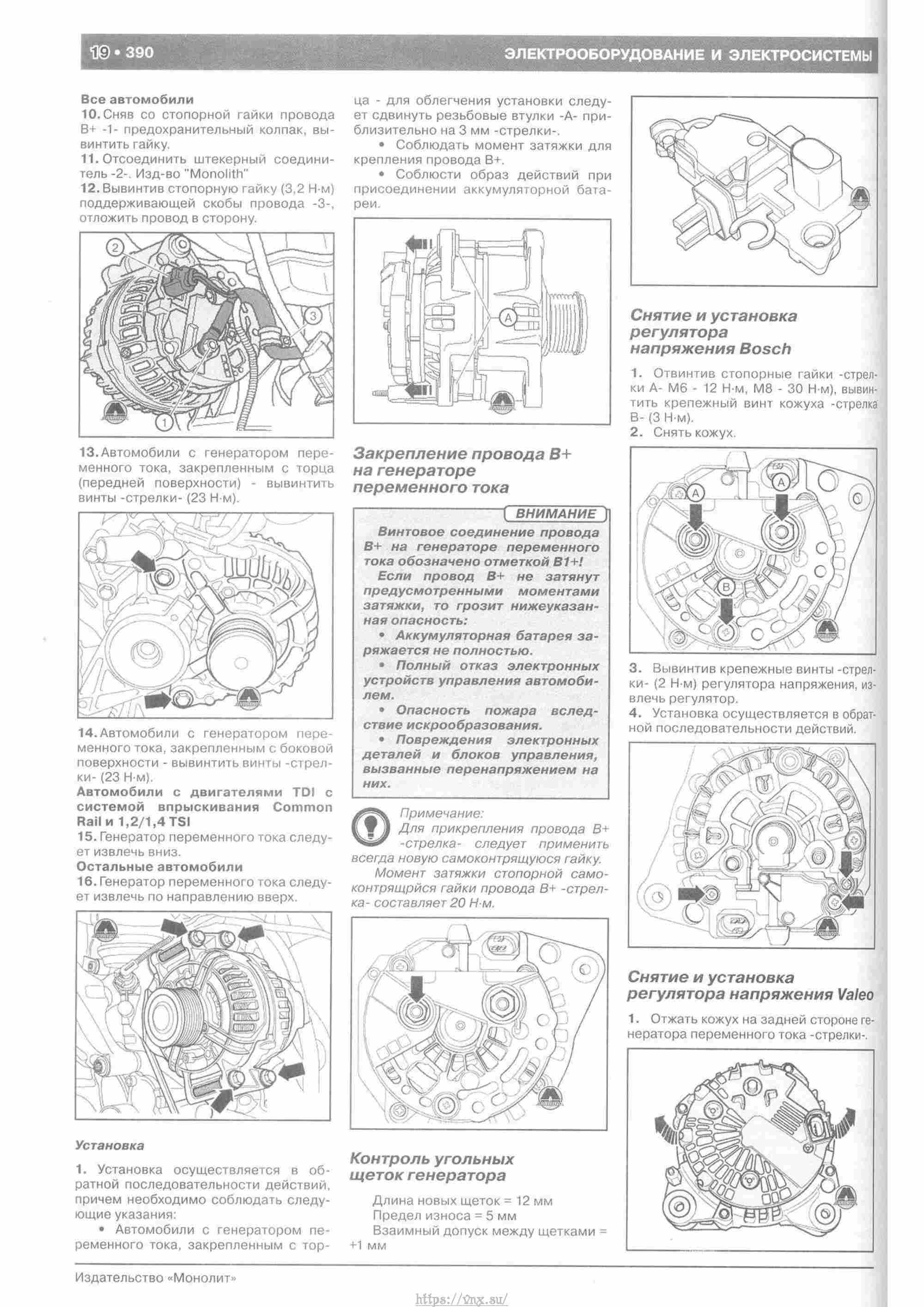 Skoda Yeti с 2009 руководство по ремонту и эксплуатации страница 391