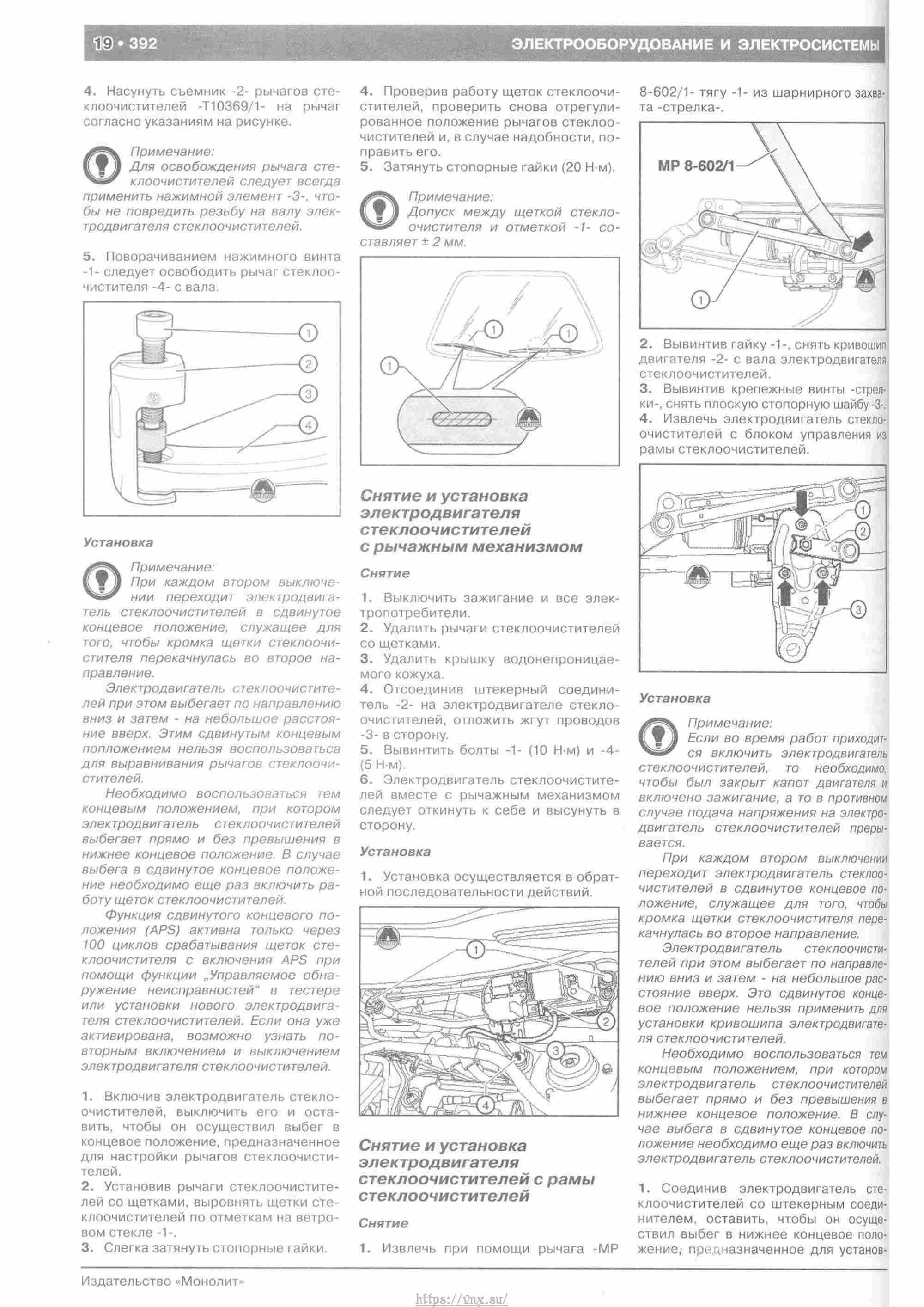 Skoda Yeti с 2009 руководство по ремонту и эксплуатации страница 393