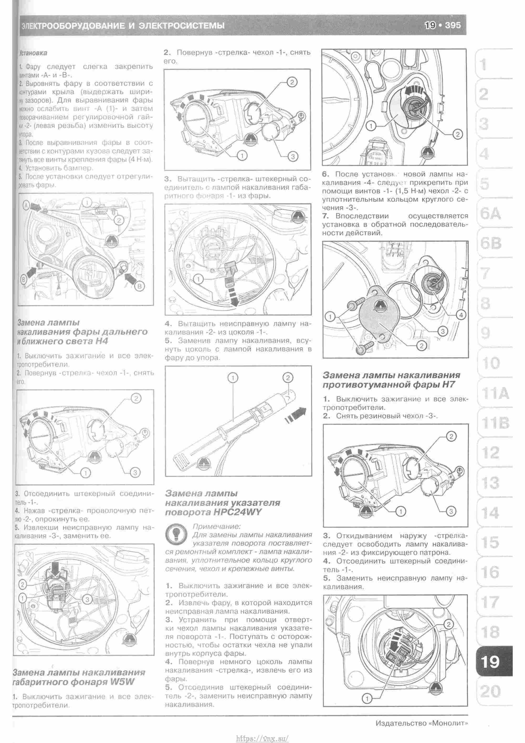 Skoda Yeti с 2009 руководство по ремонту и эксплуатации страница 396