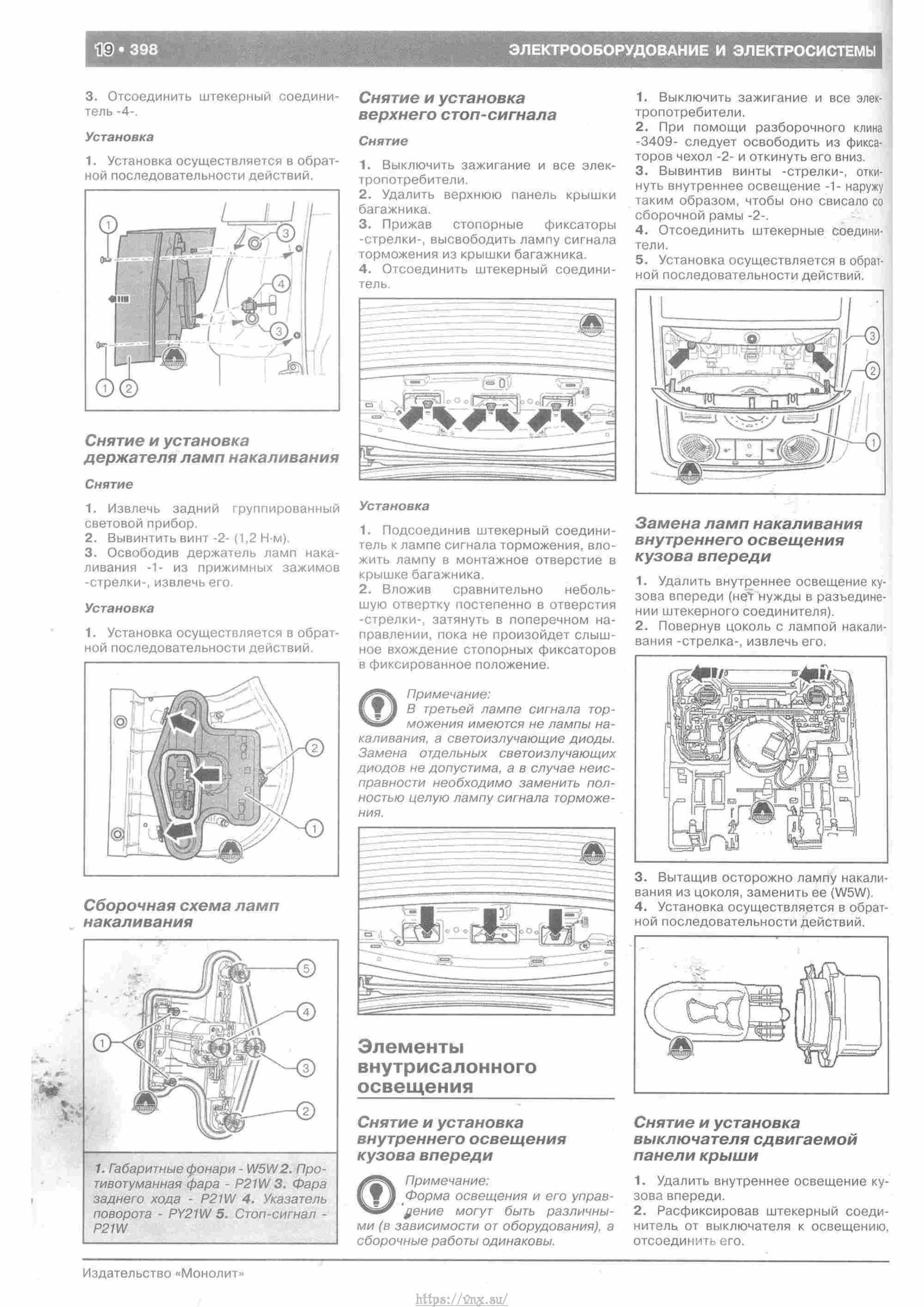 Skoda Yeti с 2009 руководство по ремонту и эксплуатации страница 399