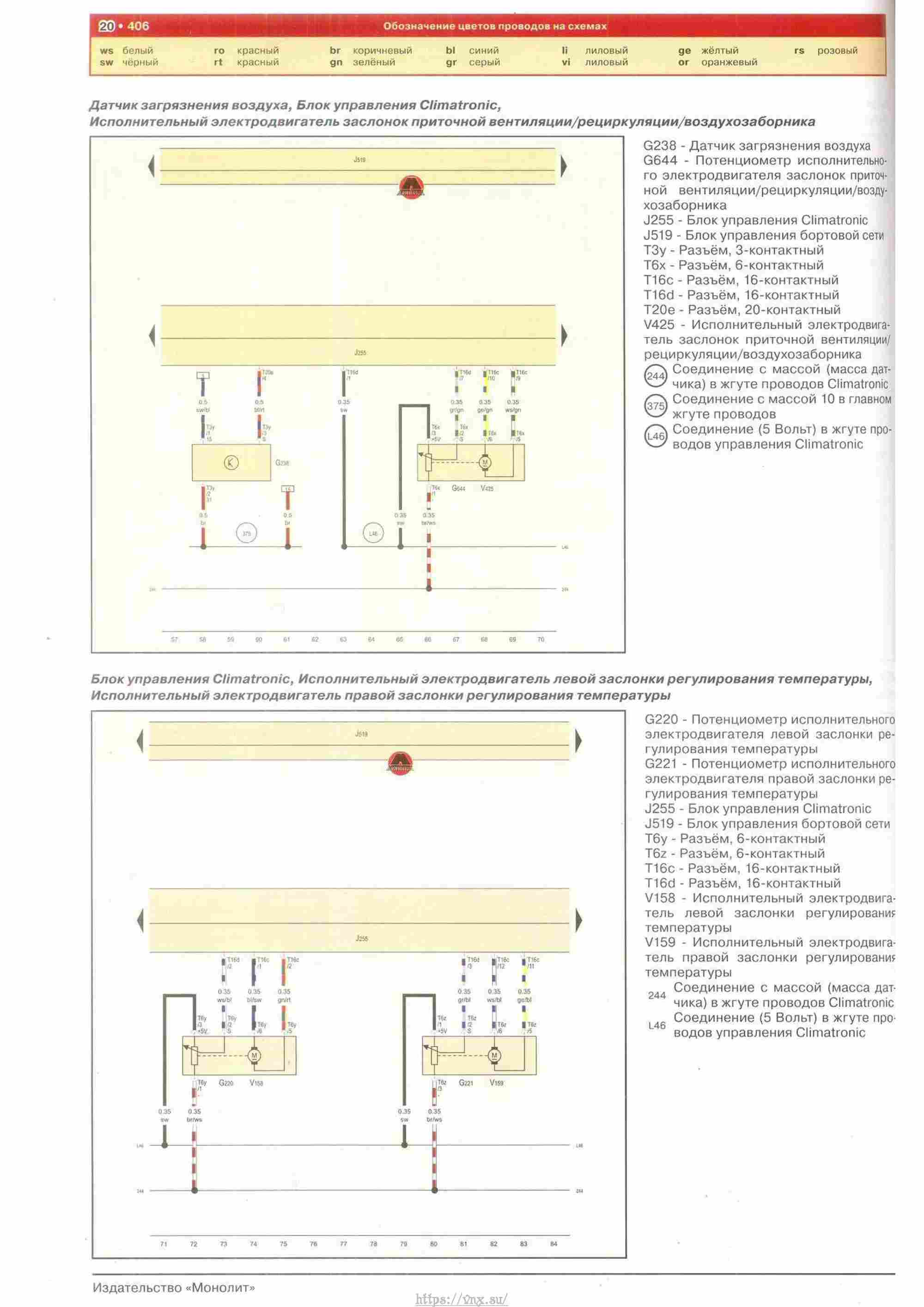 Skoda Yeti с 2009 руководство по ремонту и эксплуатации страница 407