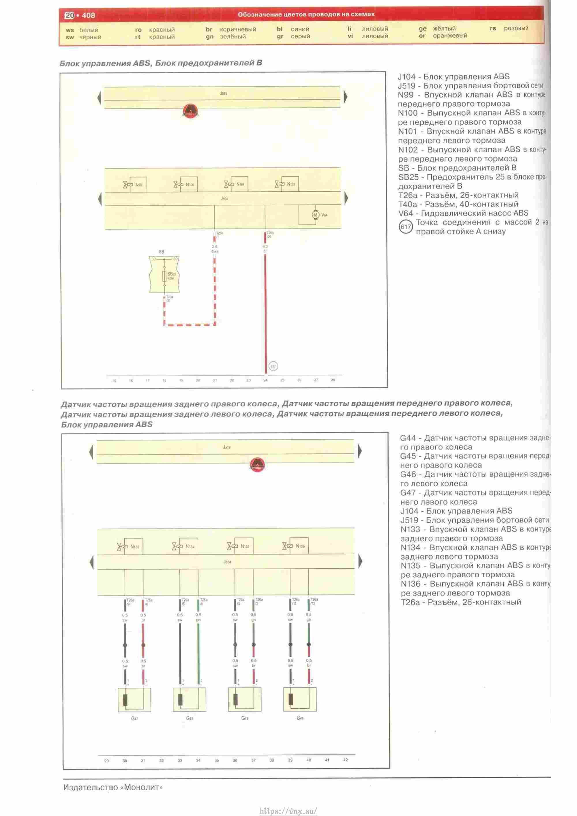 Skoda Yeti с 2009 руководство по ремонту и эксплуатации страница 409