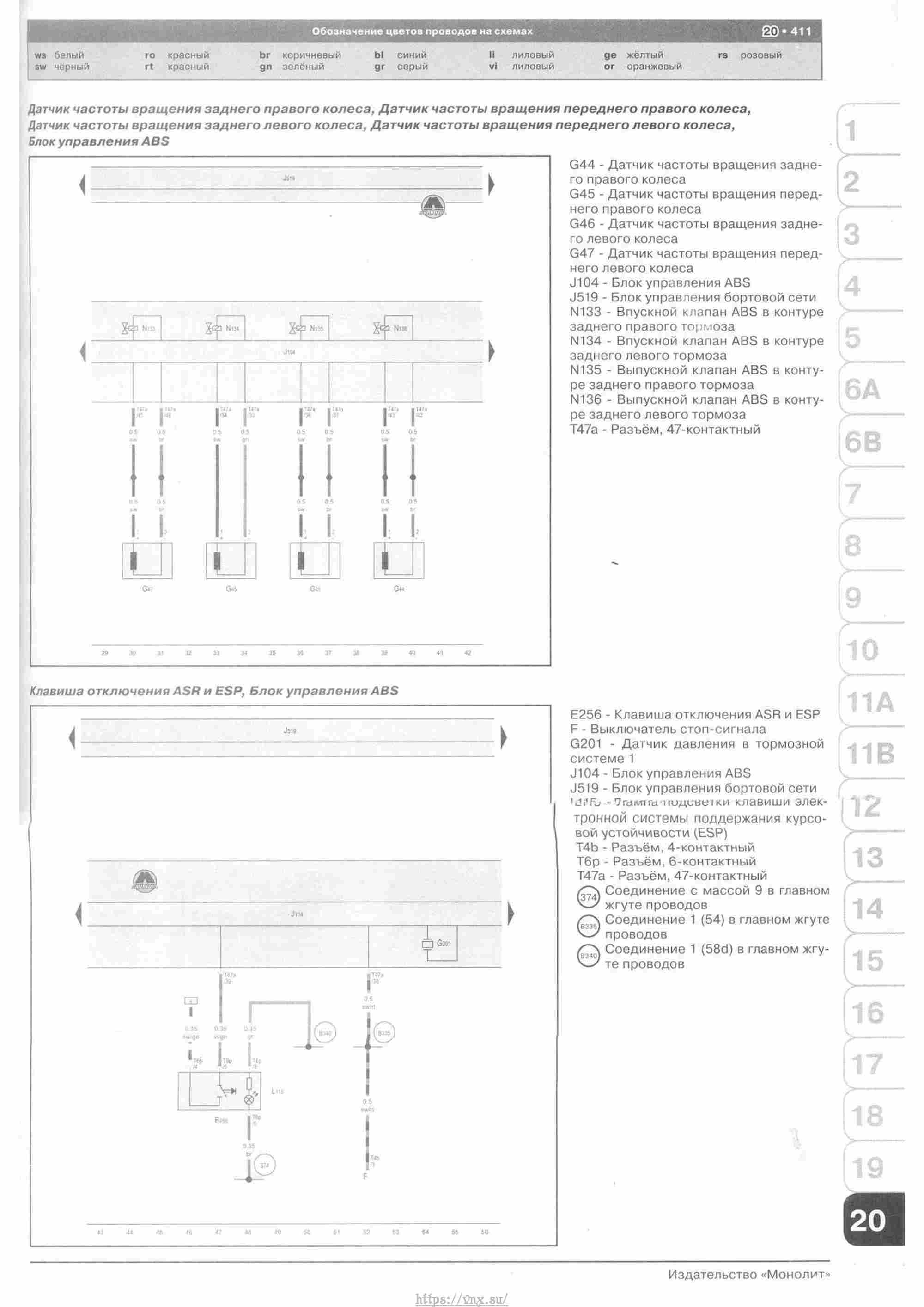 Skoda Yeti с 2009 руководство по ремонту и эксплуатации страница 412