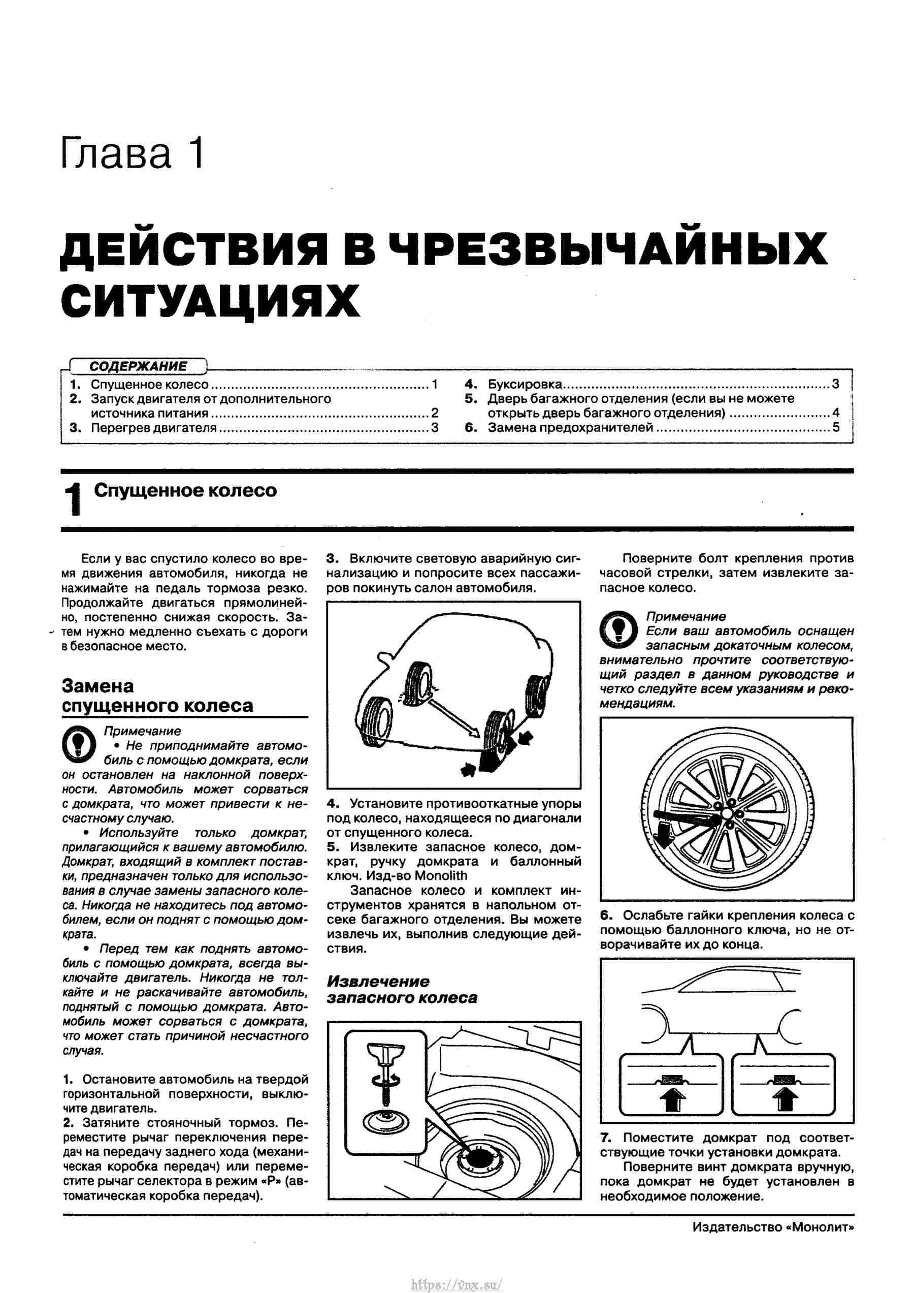 Субару руководство по ремонту