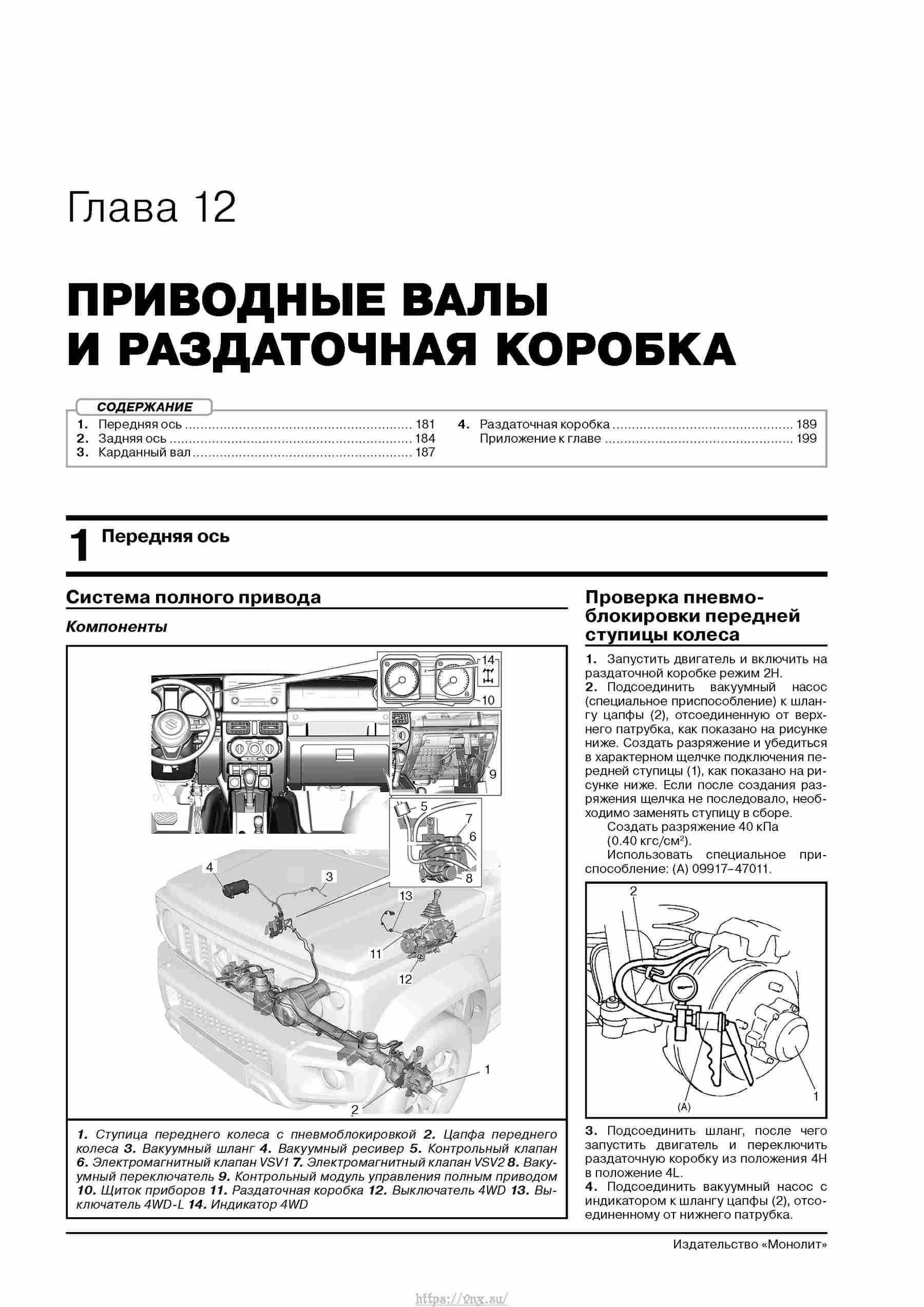 Астена технический центр схемы руководства инструкции описание