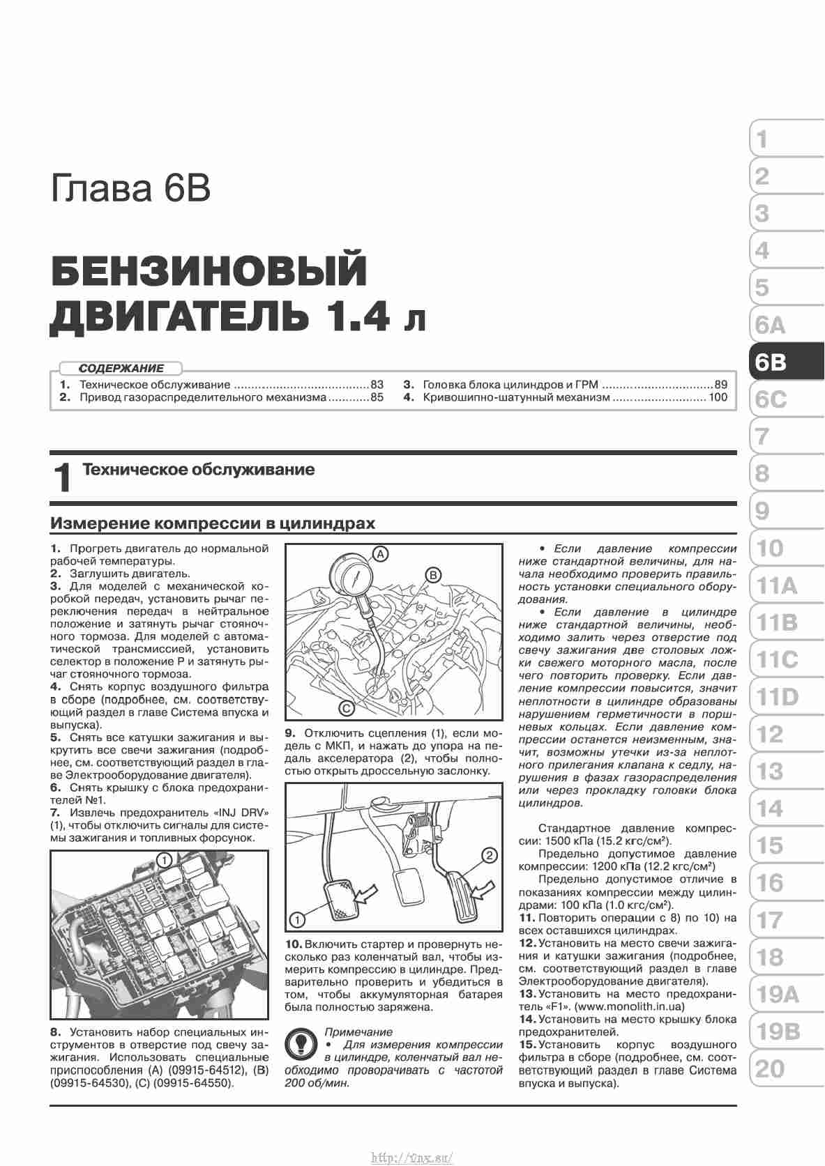 Инструкция сузуки гранд витара. Мануал Сузуки Витара 2016.