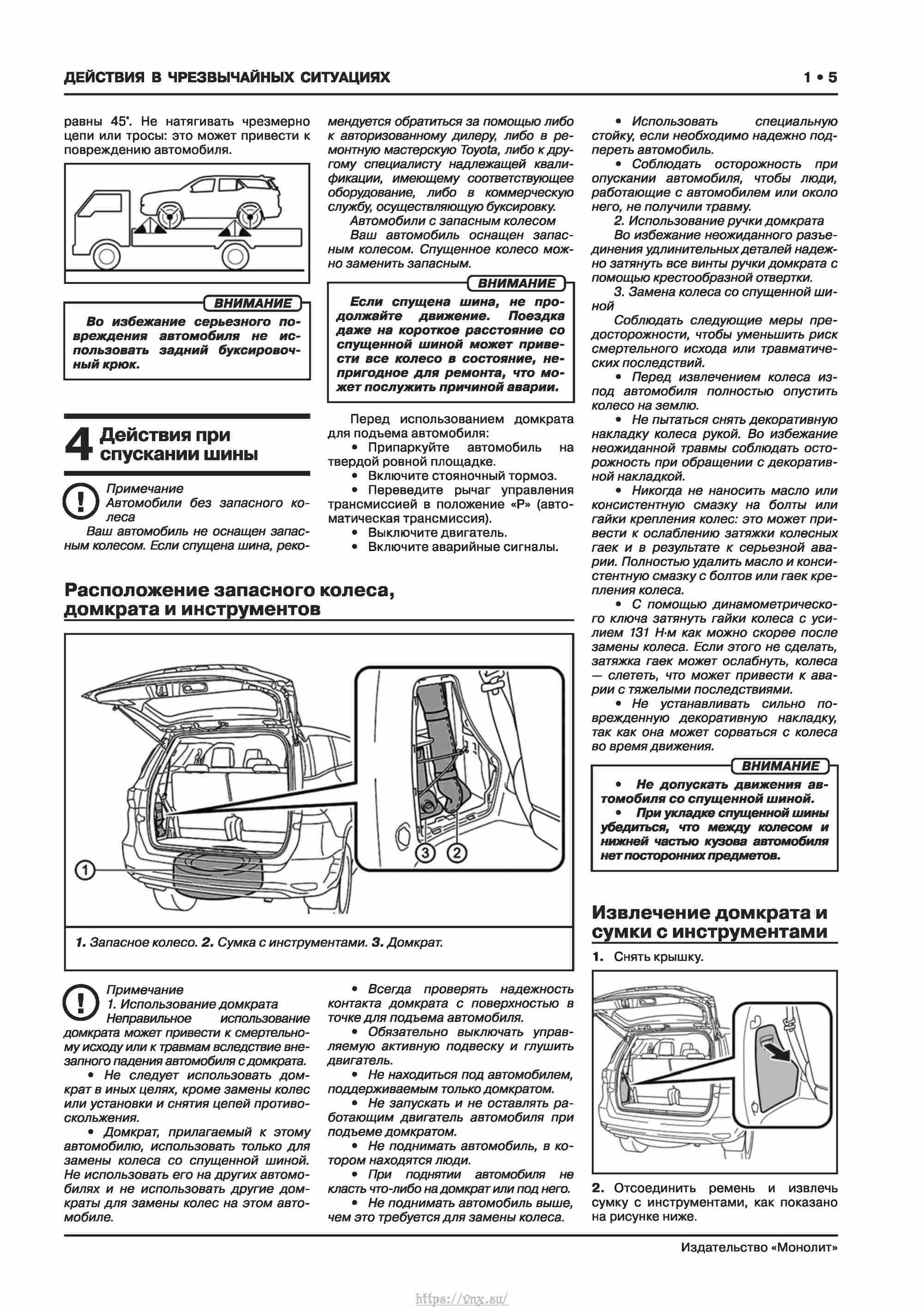 Руководство по эксплуатации тойота