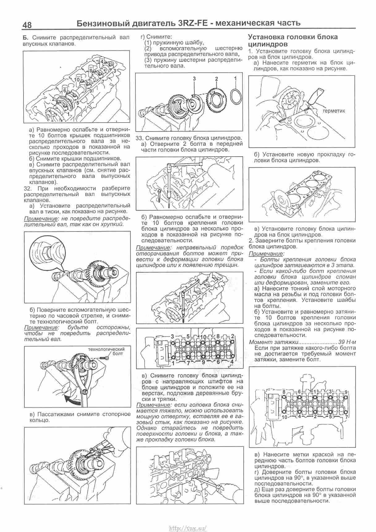 Момент затяжки гбц 2ct тойота