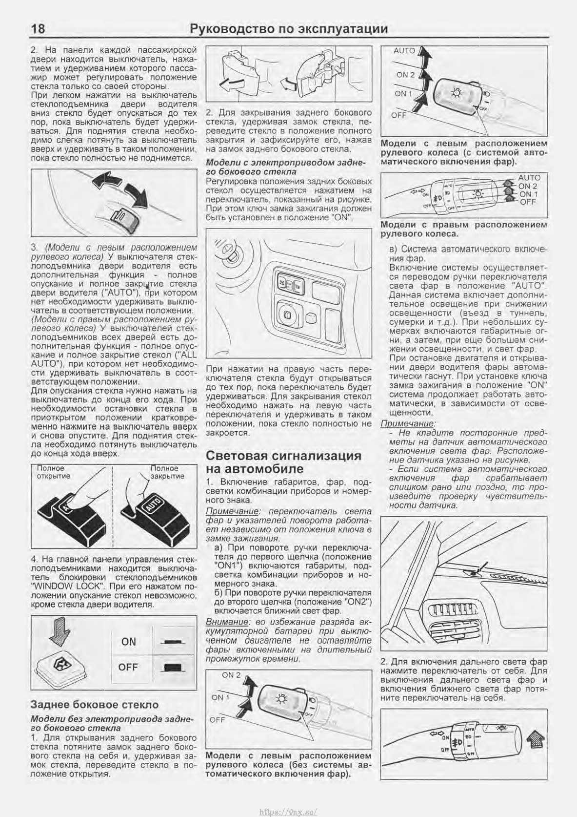 Память сидений ленд крузер 100 как настроить