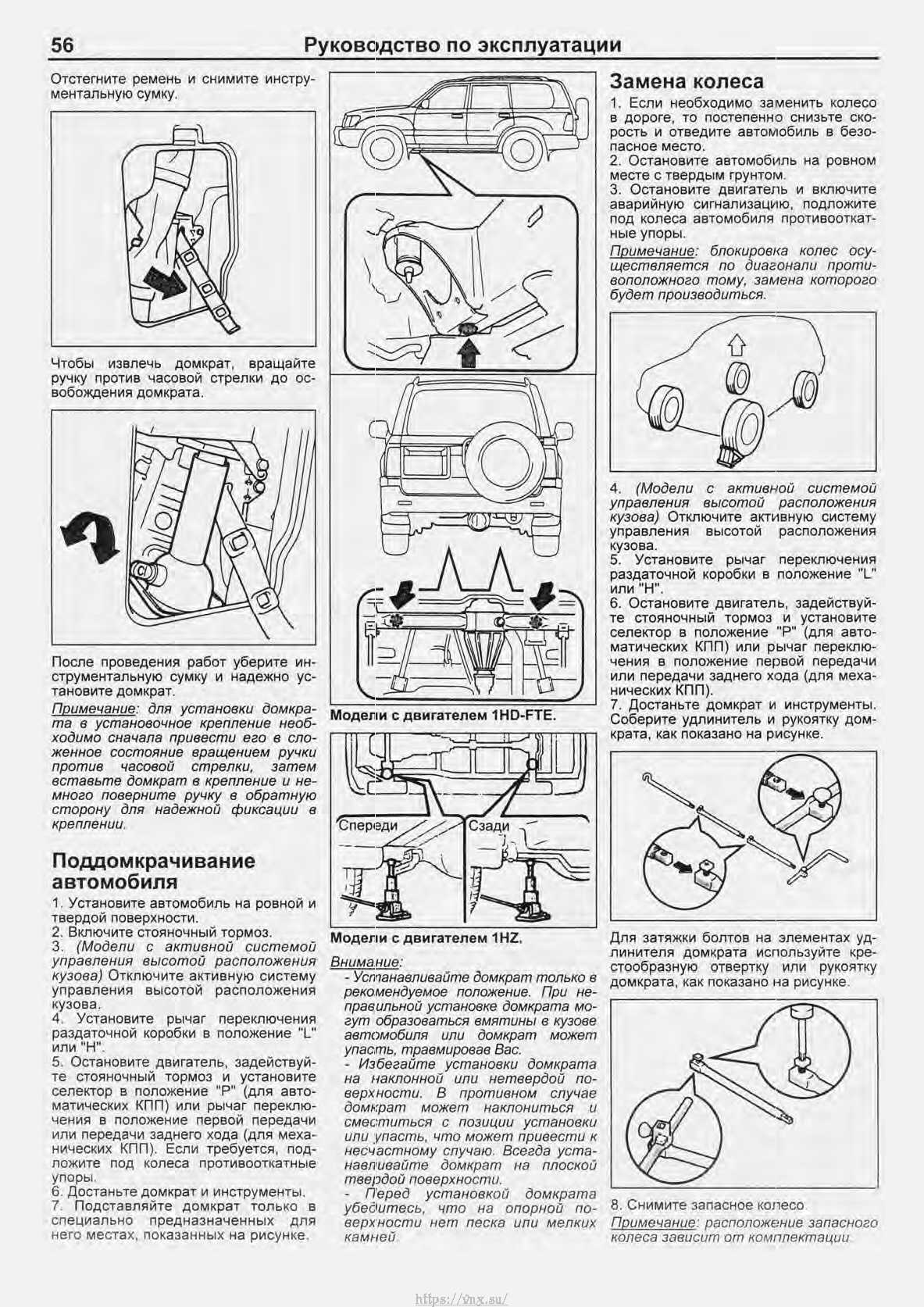 Память сидений ленд крузер 100 как настроить