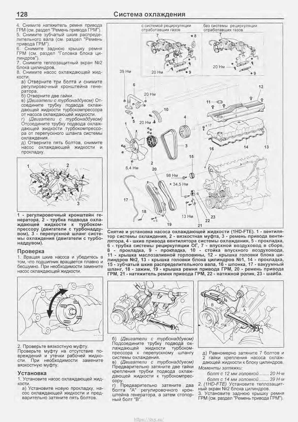 Вискомуфта ленд крузер 100