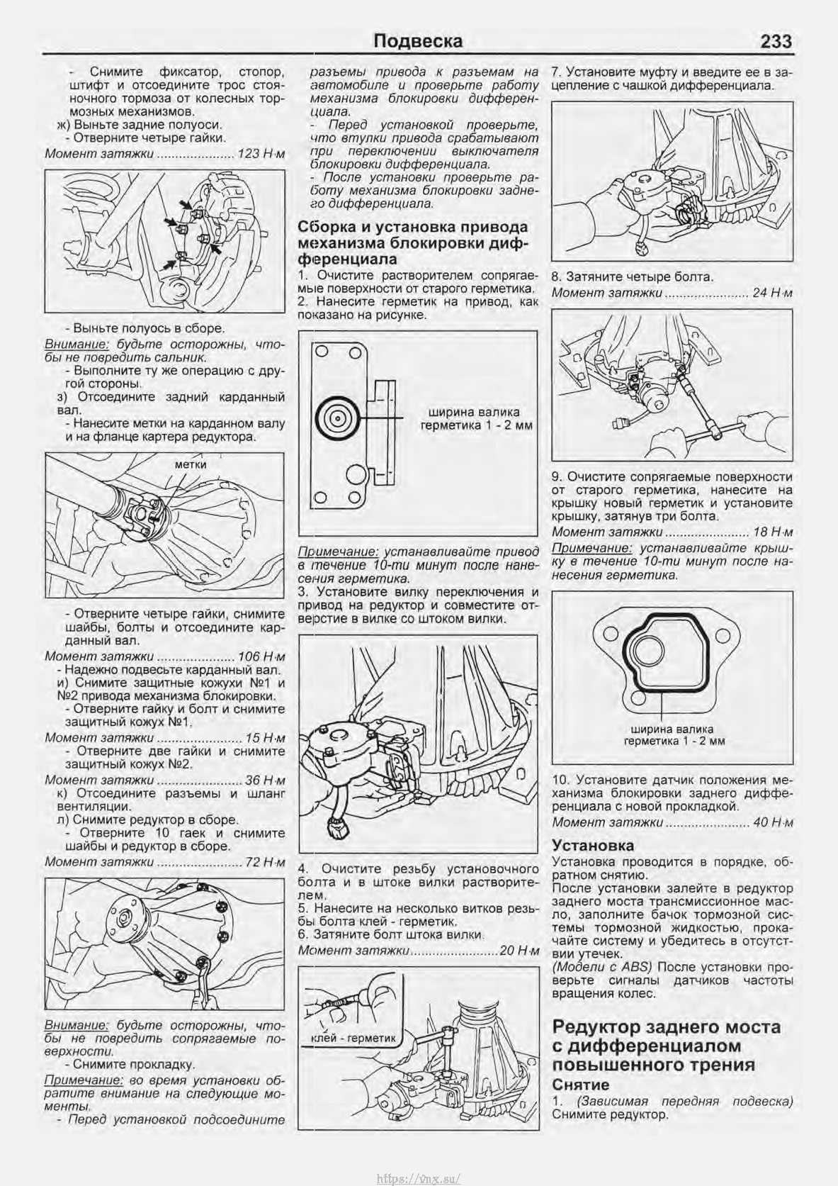 Ленд крузер 100 электросхема