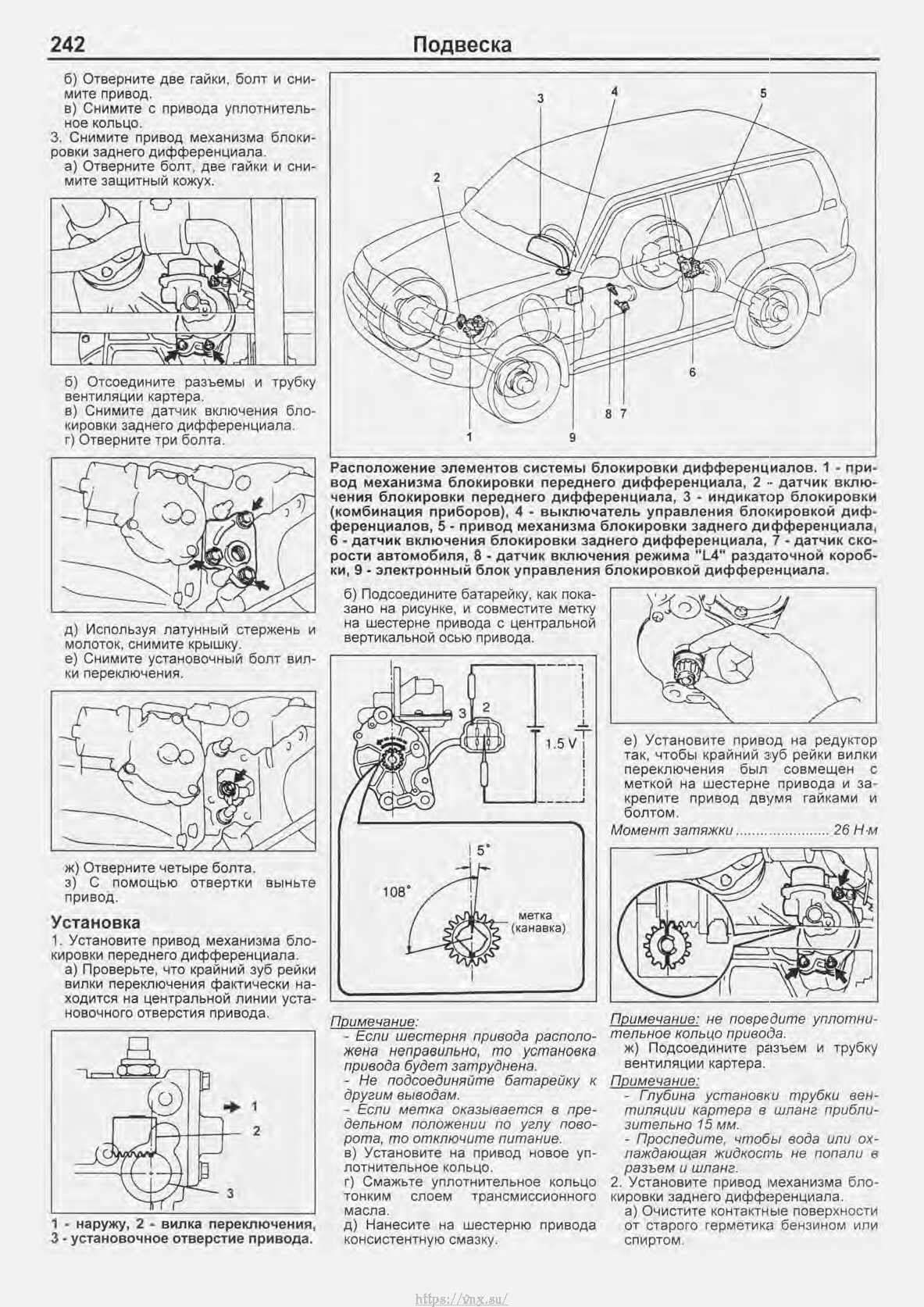 Память сидений ленд крузер 100 как настроить