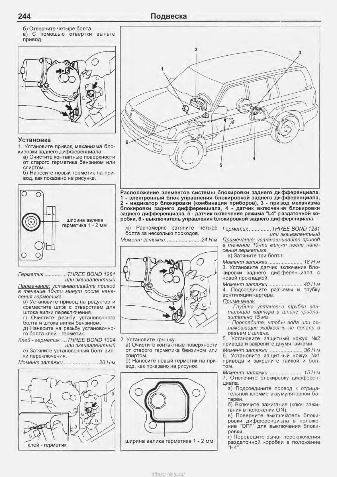 Схема кондиционера тойота ленд крузер 100