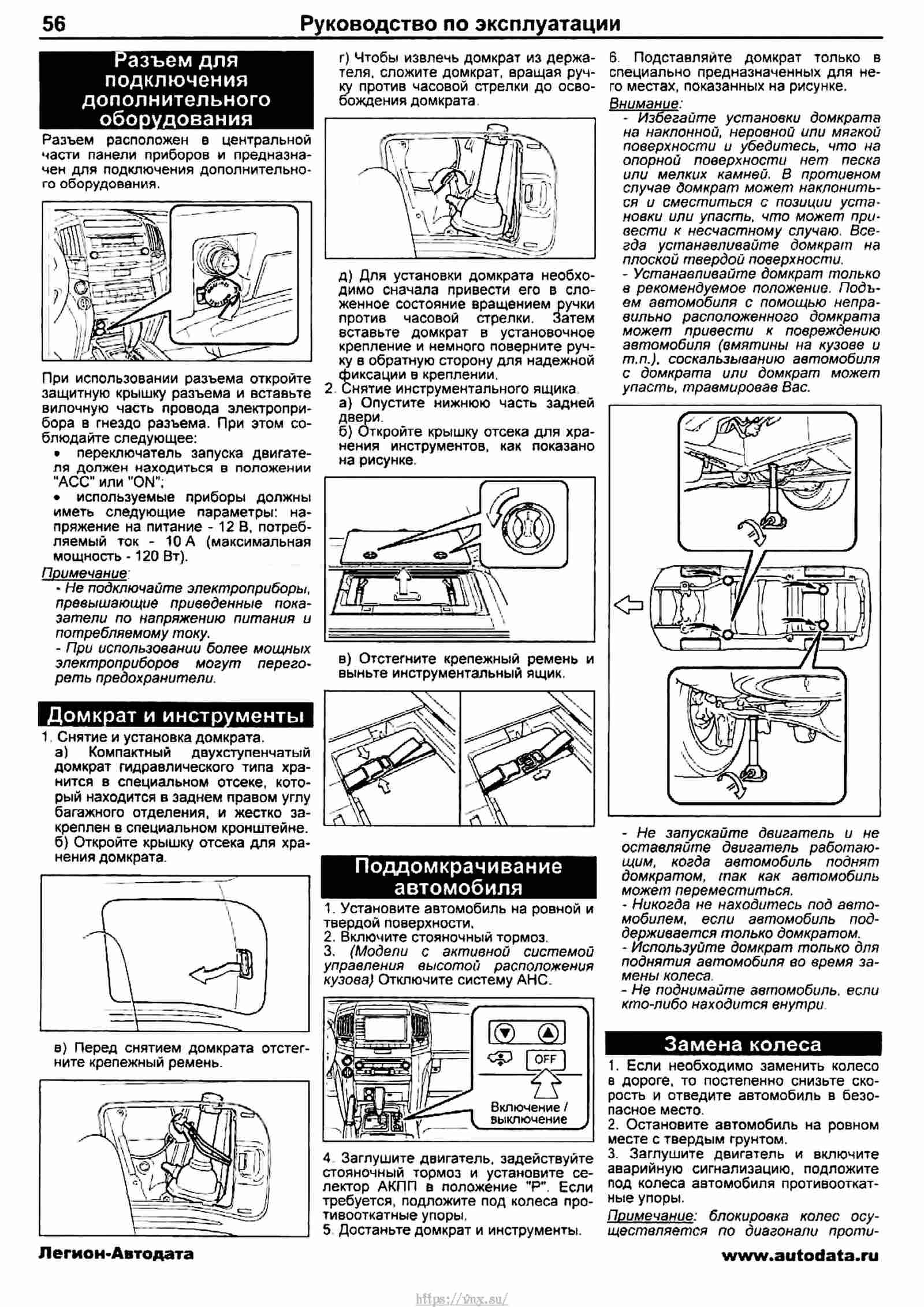 Toyota Land Cruiser 200 🚙 2007-2021 Руководство по ремонту и ...