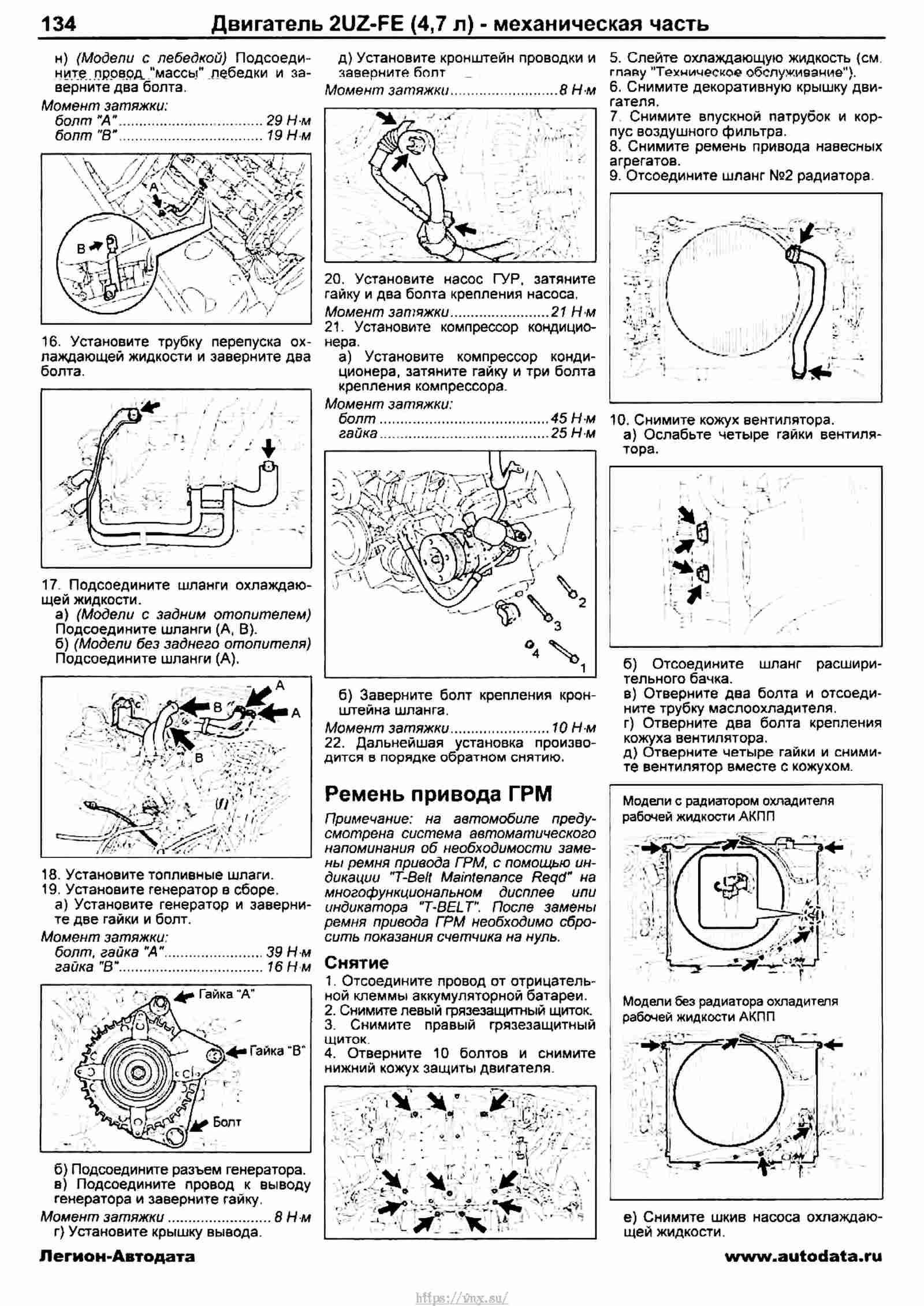 Инструкция ленд крузер 200