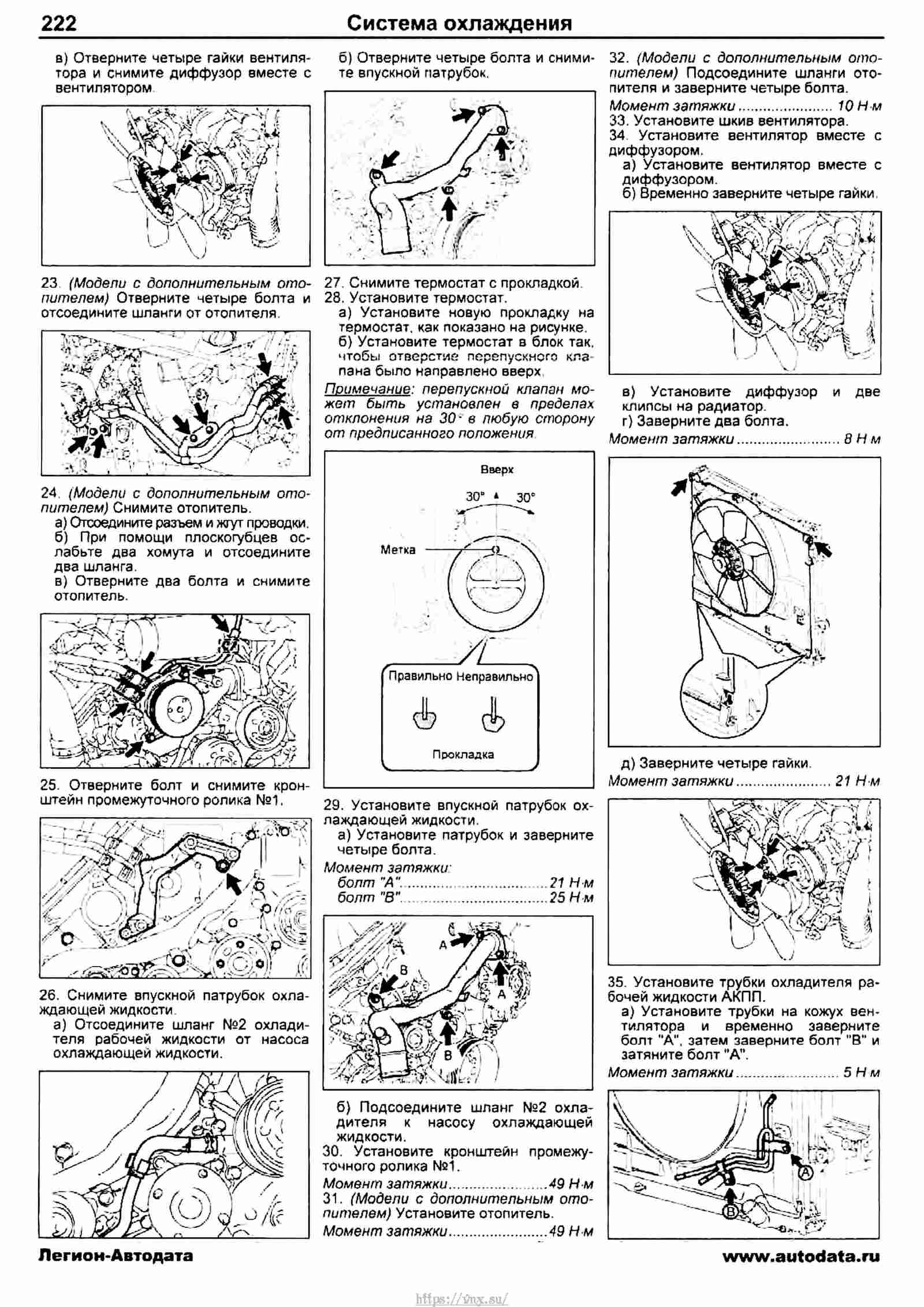 Toyota Land Cruiser 200 2007-2021 Руководство по ремонту и техническому ...
