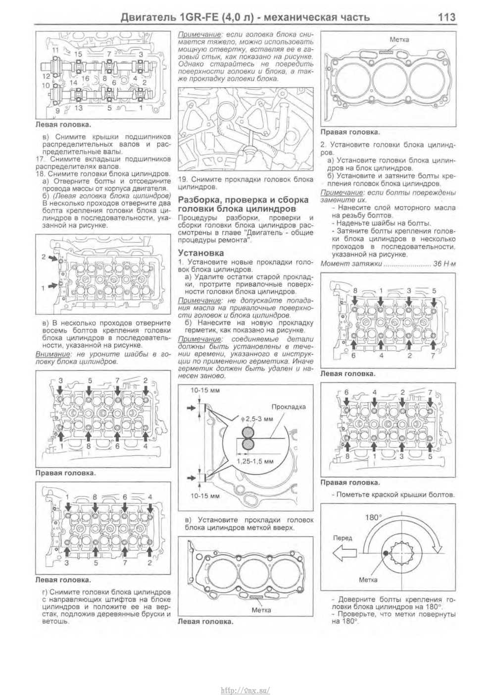 Схема двигателя 2gr fe