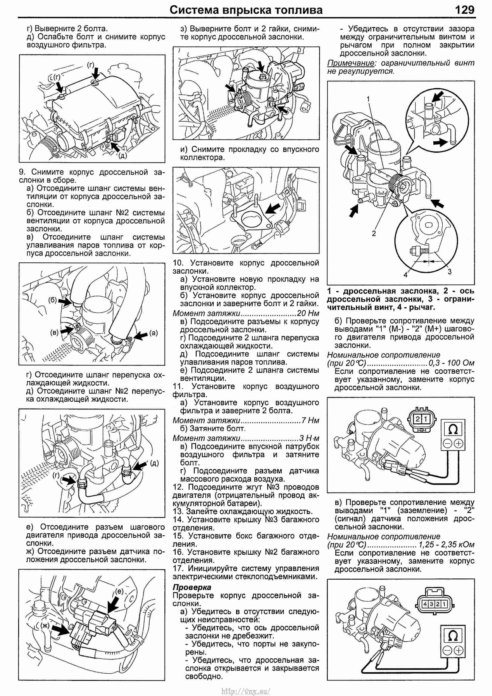 Обучение дроссельной заслонки тойота филдер 1nz