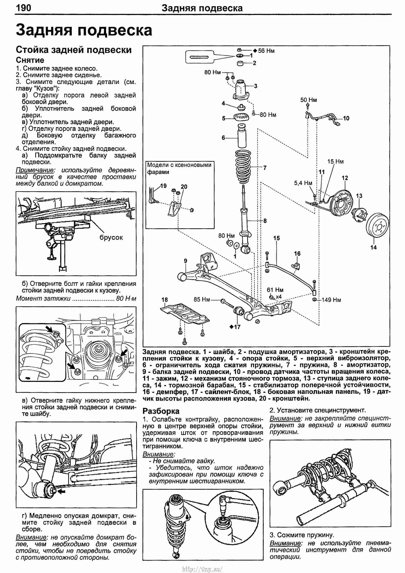 Приус принцип работы