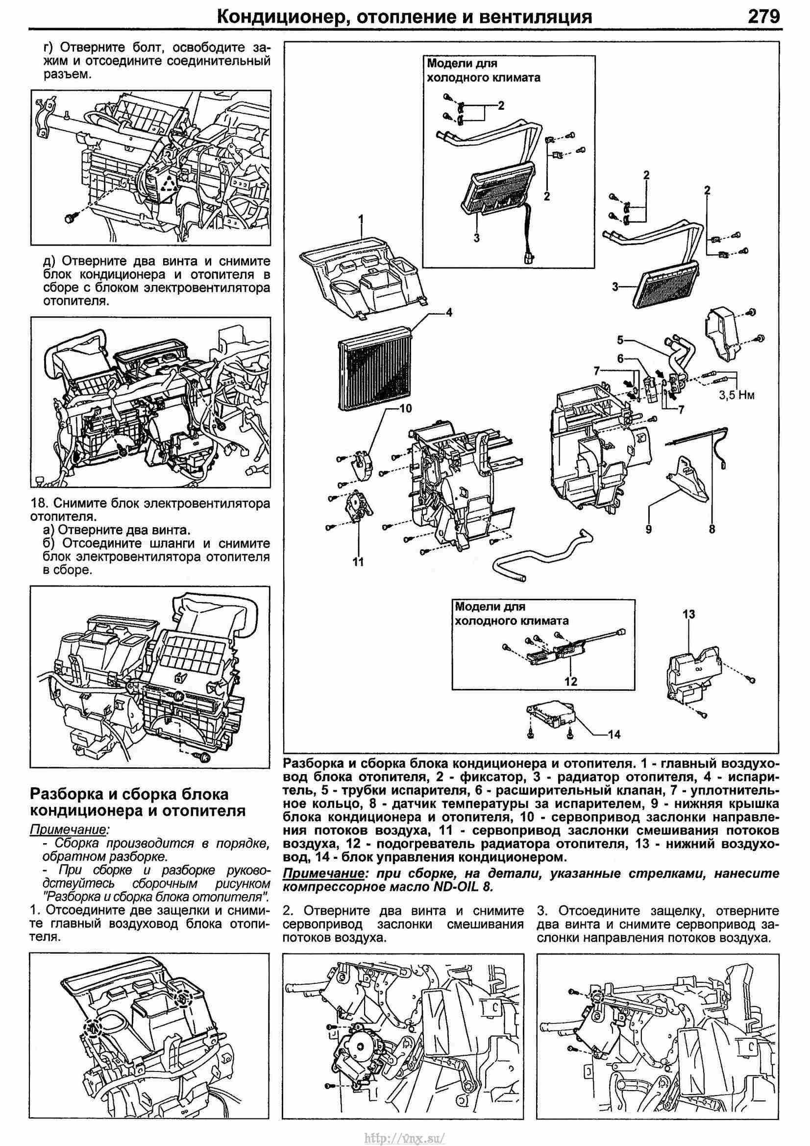 Электрическая схема приус 20