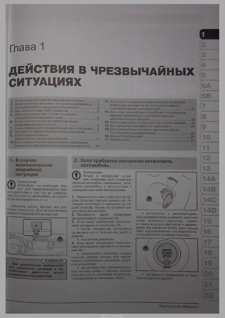 Руководство по ремонту rav4